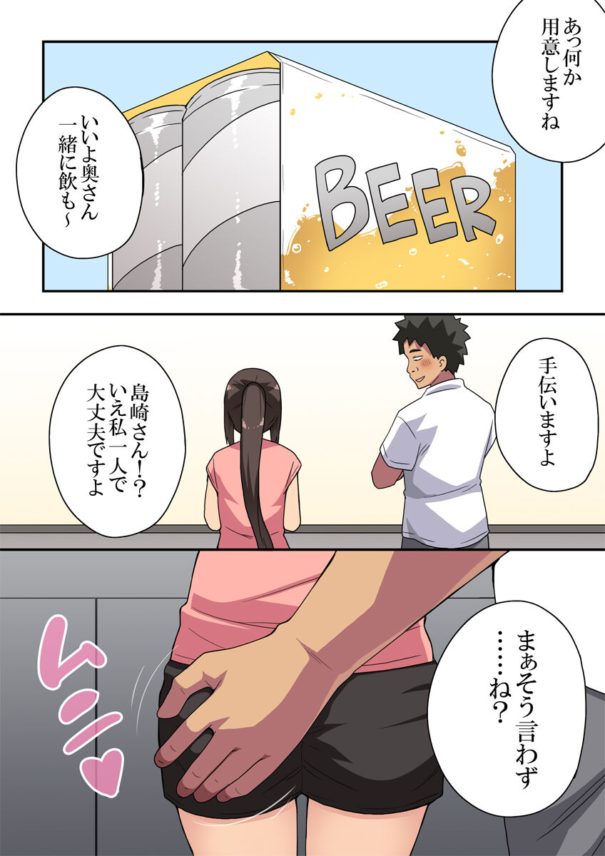 新妻七歌の露出自宅 page 4 full