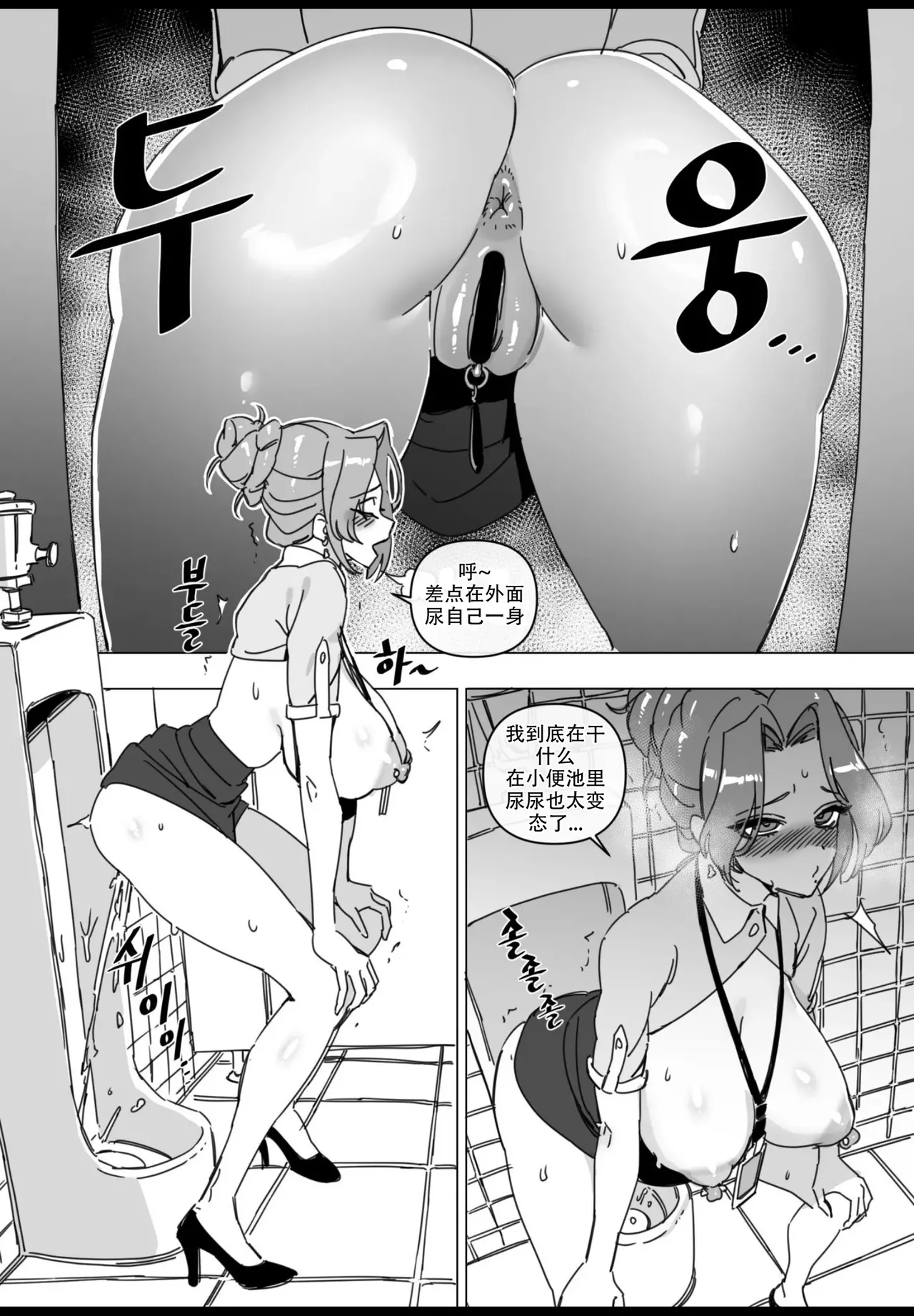韩爱企划公司吞精便器女武神吉允静 Vol. 2 I Hansarang Company’s Sex Slave Gil Yun-jeong Vol. 2 page 4 full