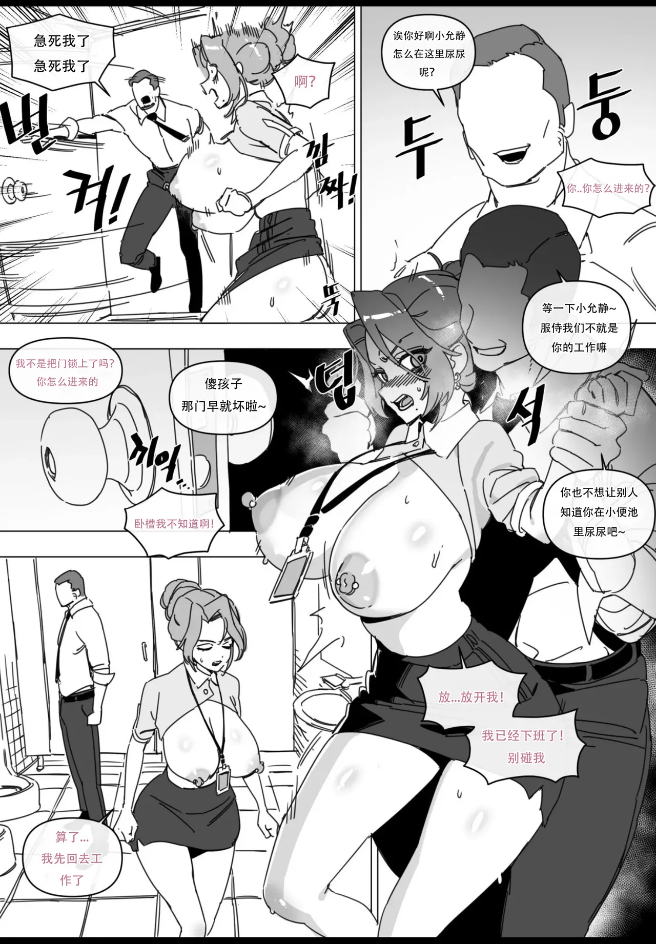 韩爱企划公司吞精便器女武神吉允静 Vol. 2 I Hansarang Company’s Sex Slave Gil Yun-jeong Vol. 2 page 5 full