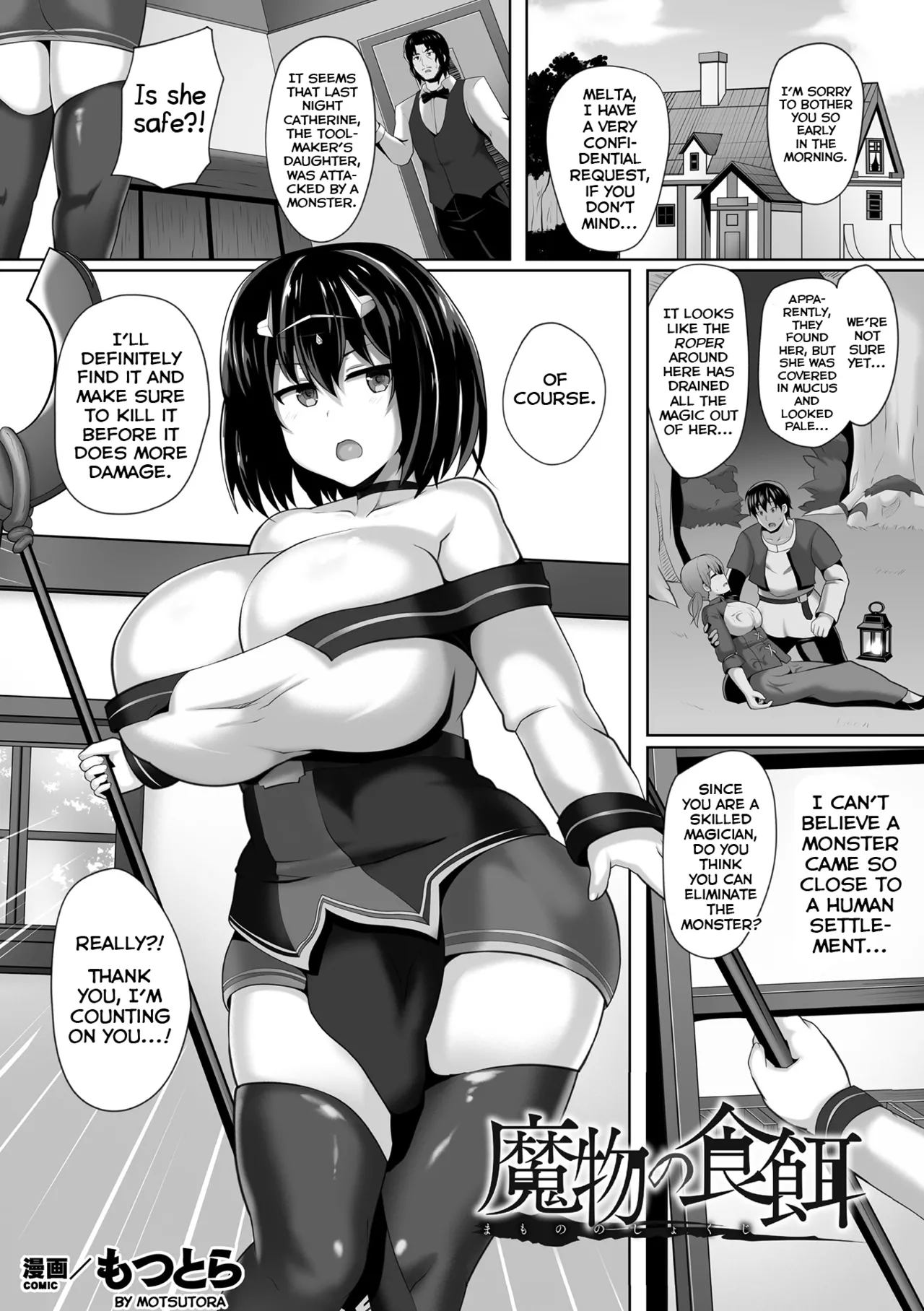 Mamono no Shokuji page 1 full