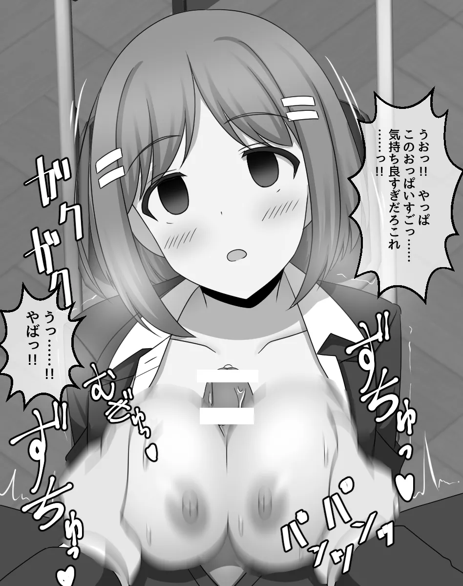 後輩の女の子が暗示のキーワードを自分から言っちゃって落ちちゃうシチュ1-6 page 4 full