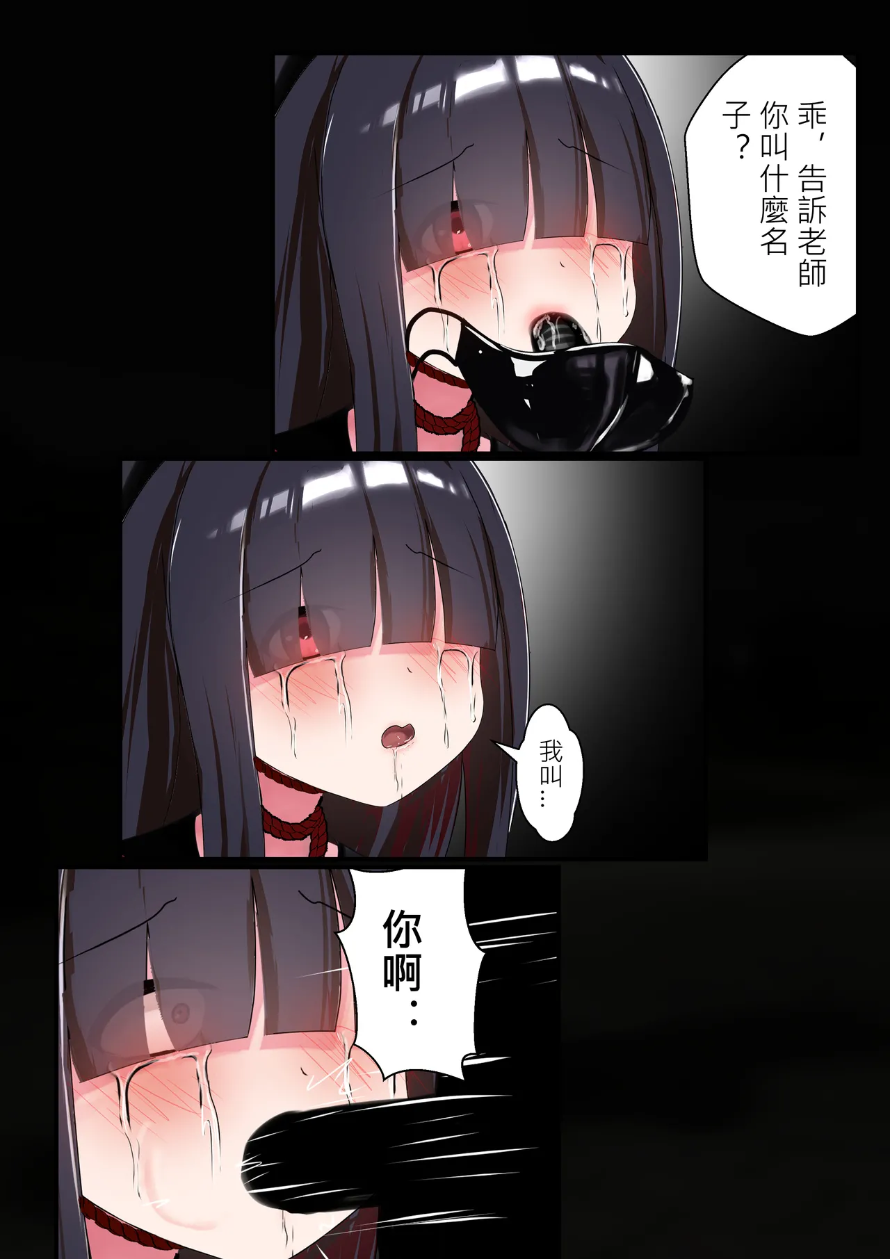 正実モブちゃん  中文 page 9 full