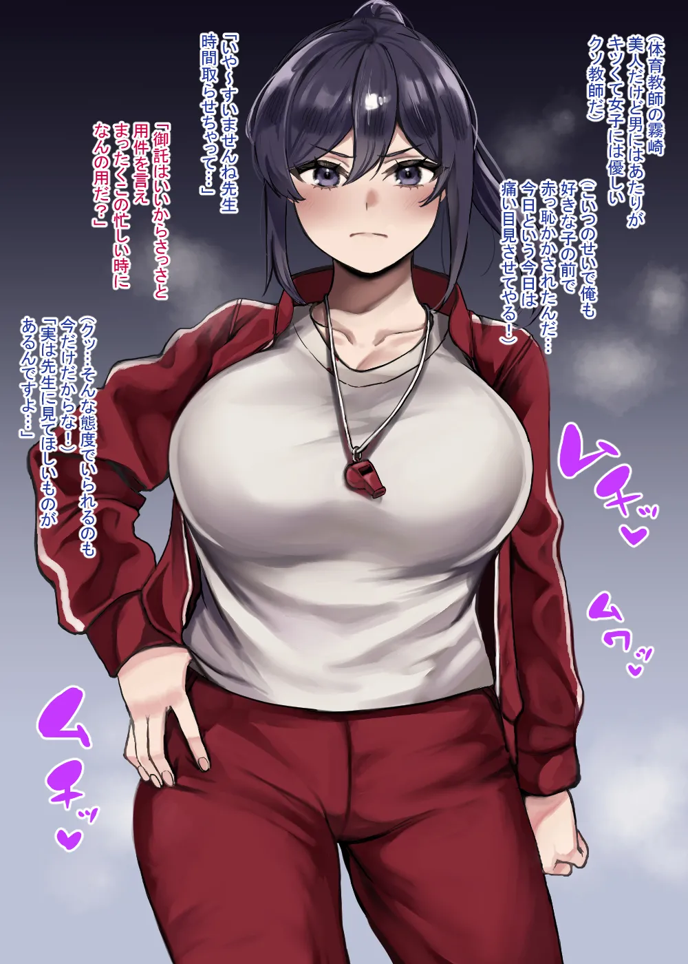 Mushi san to issho -Kirisaki sensei hen- page 1 full