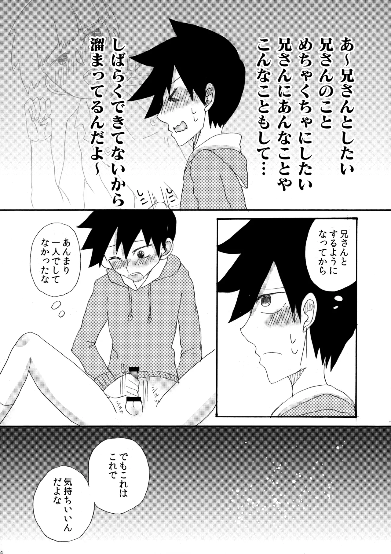 My Secret heArt beats page 3 full