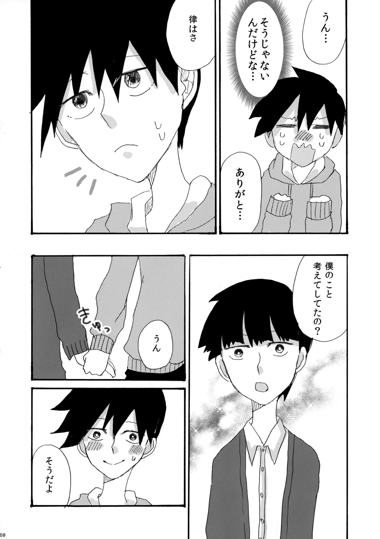 My Secret heArt beats page 7 full