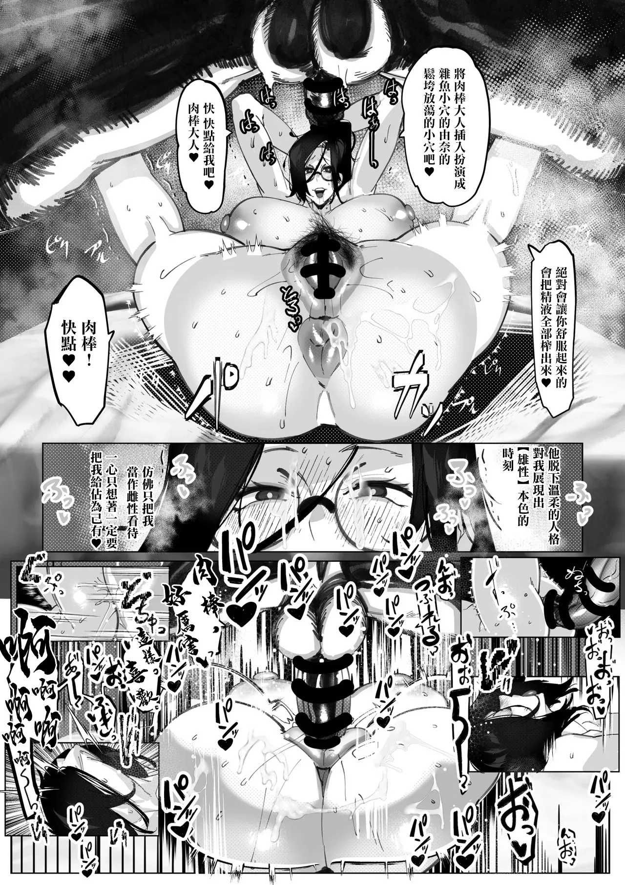 レイヤー彼女をわからせる。 page 4 full