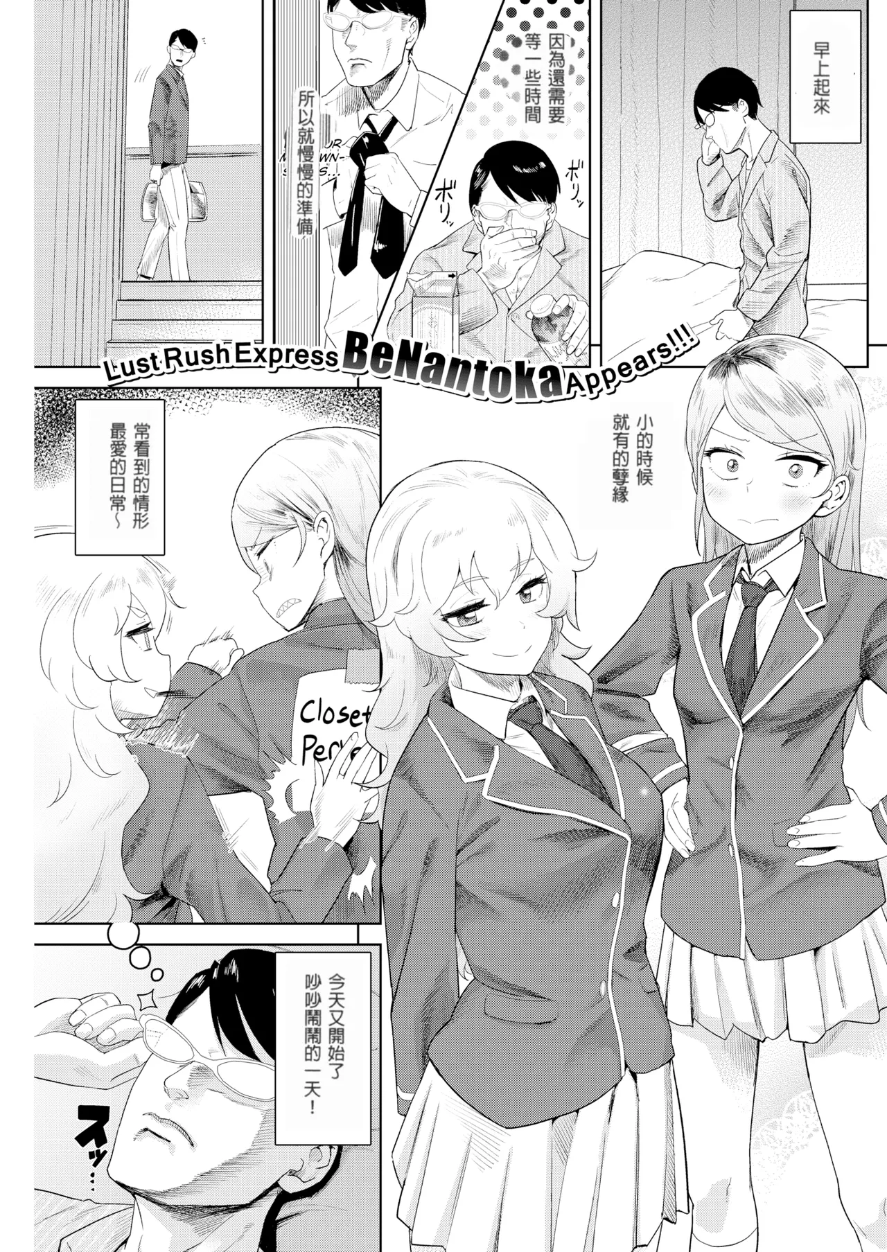 幼馴染みの告白×2 page 1 full