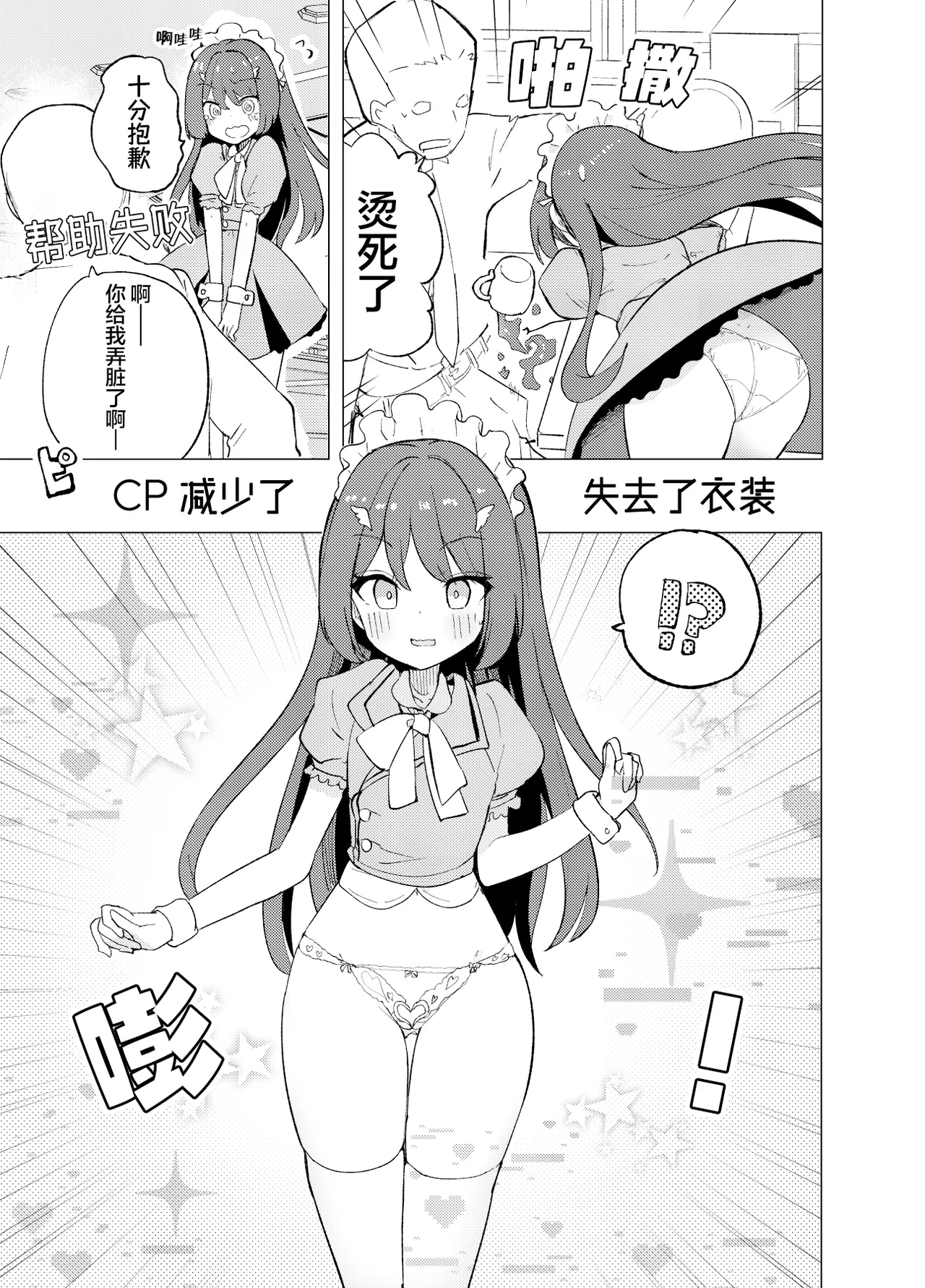 ECH2A色色应用 page 10 full