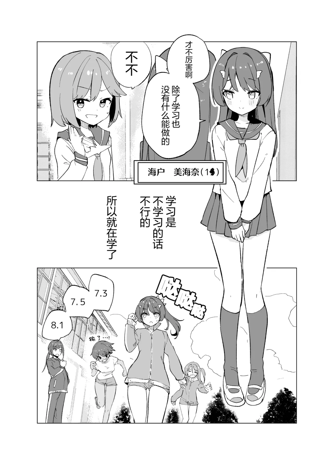 ECH2A色色应用 page 3 full