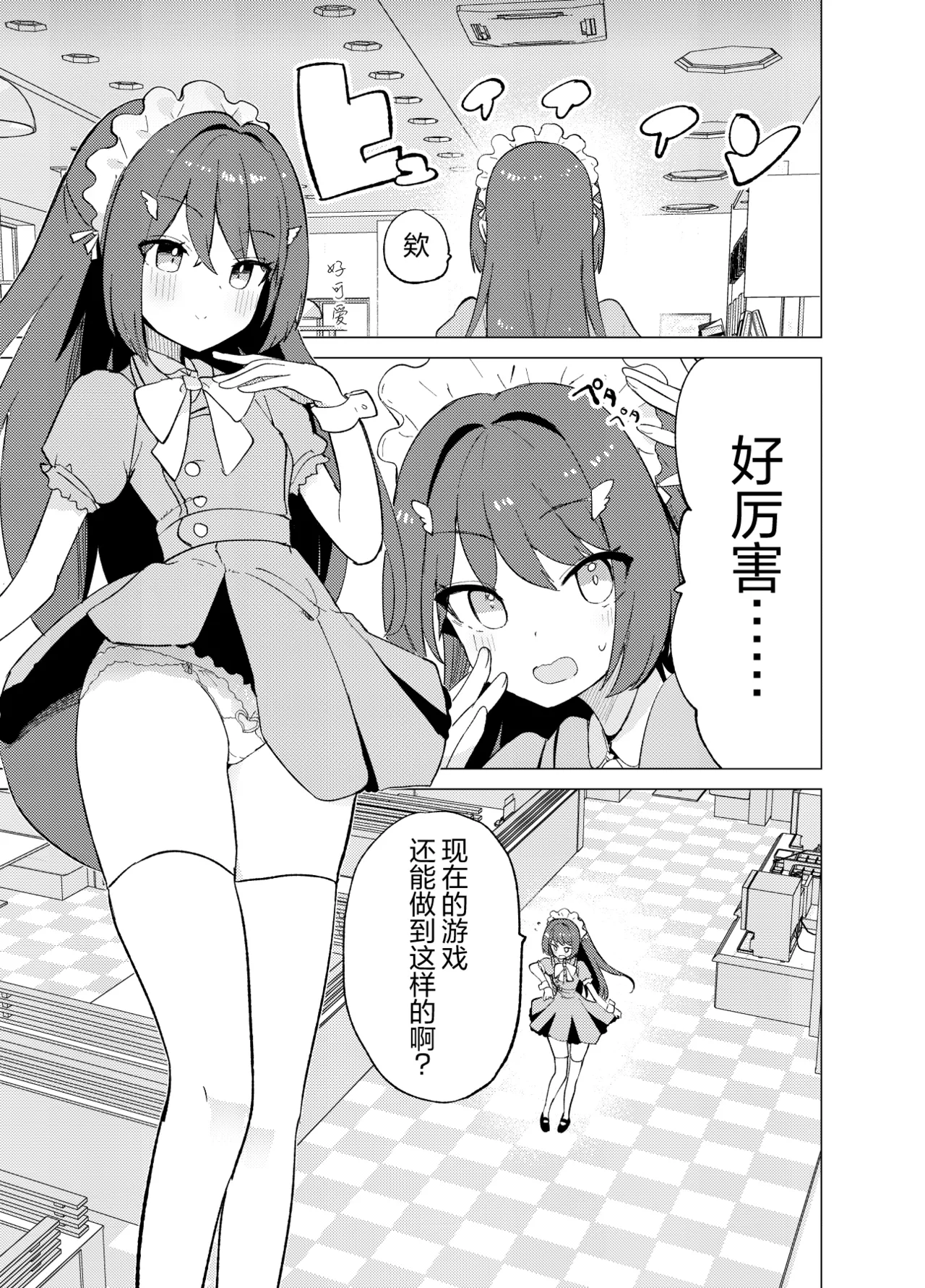 ECH2A色色应用 page 8 full