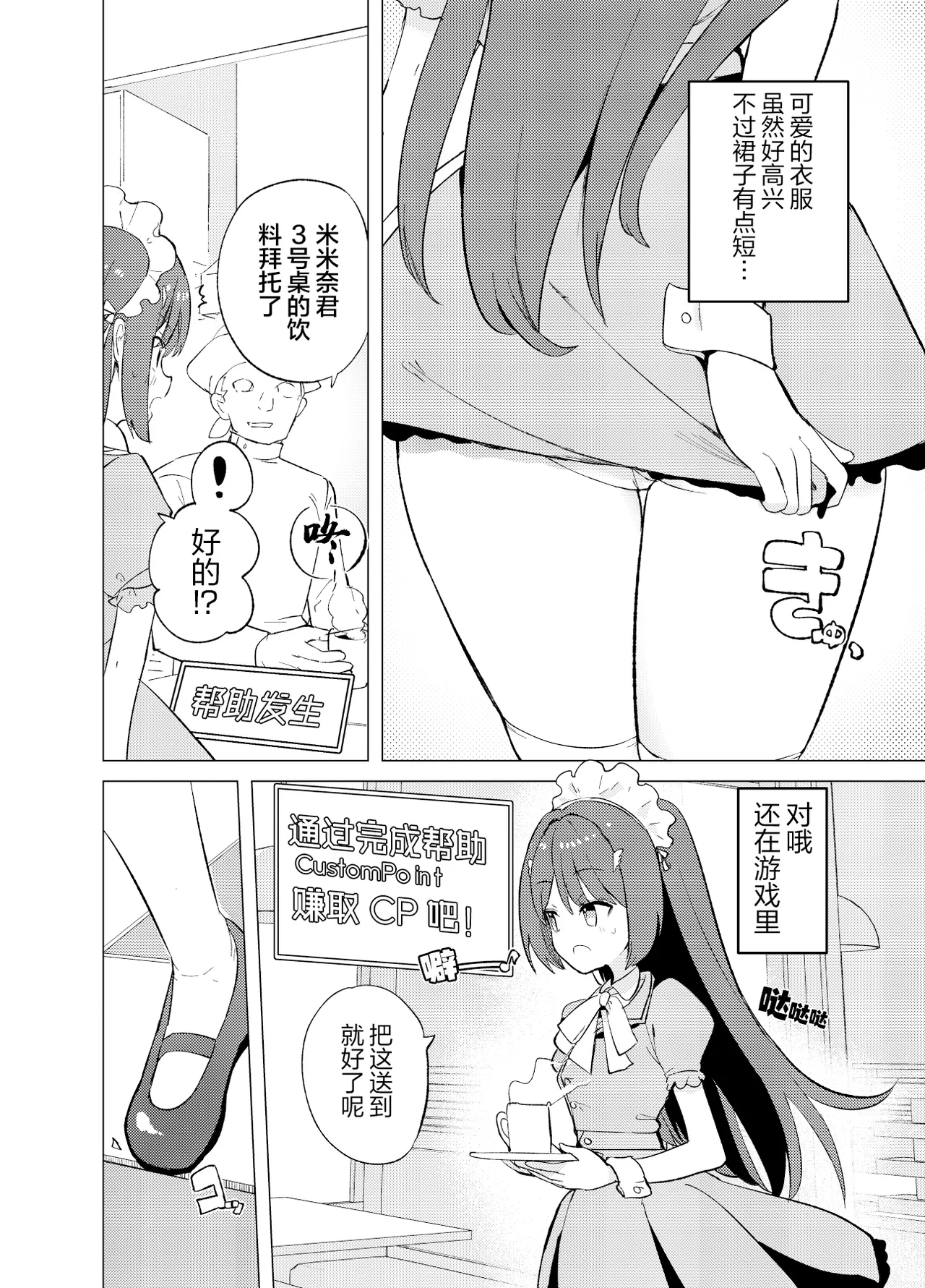 ECH2A色色应用 page 9 full