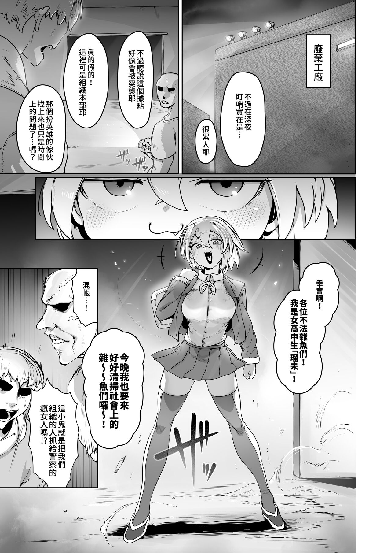 Kikou JK Rumi -Ninmu Shippai Tanetsuke BAD END- page 2 full