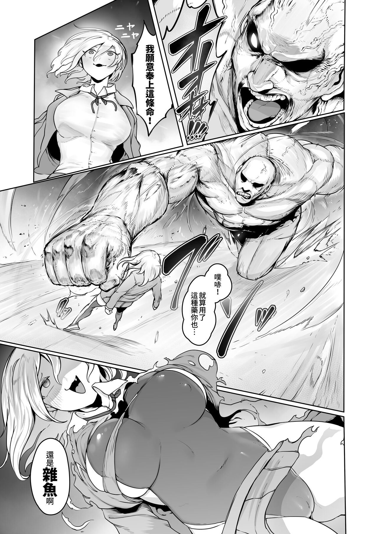 Kikou JK Rumi -Ninmu Shippai Tanetsuke BAD END- page 4 full