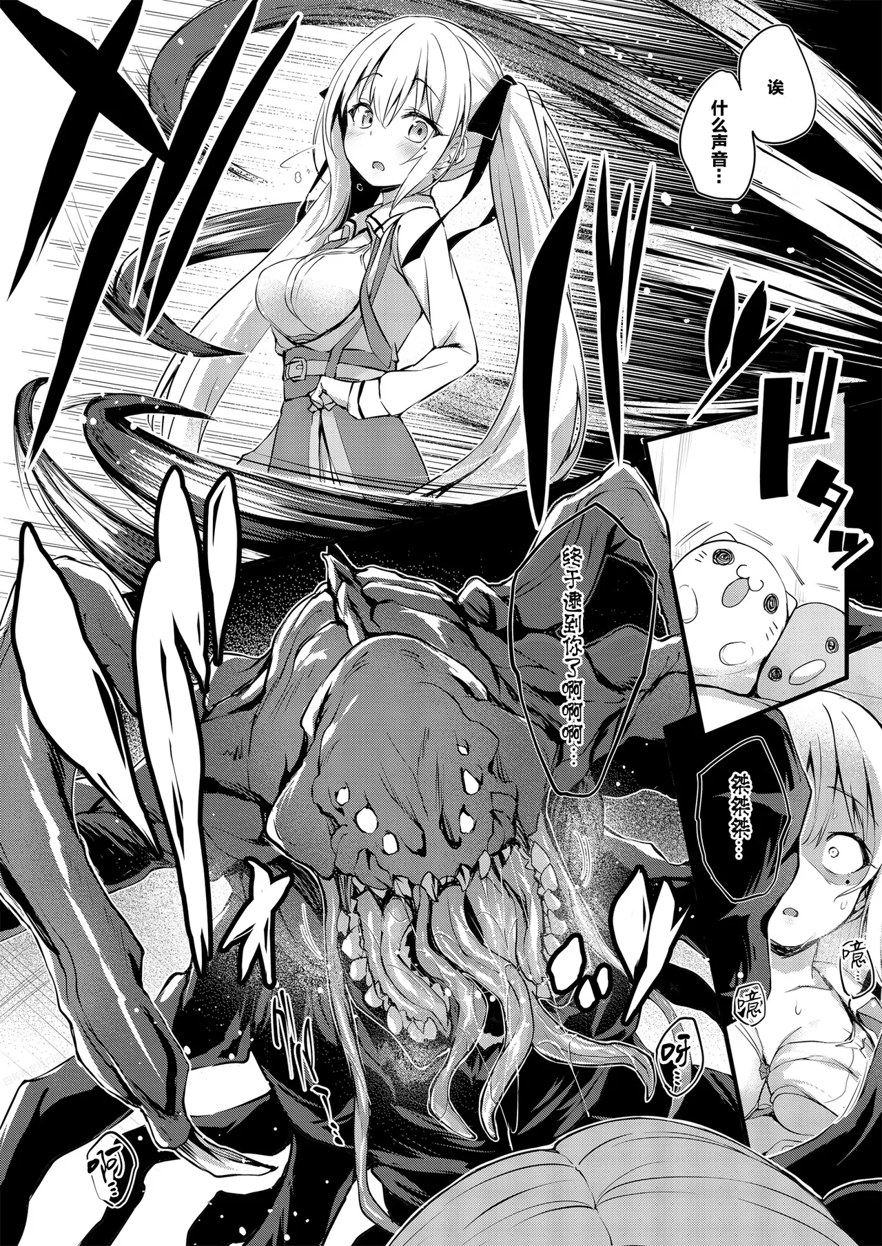 Narikawa Rita-chan no Narikawari | 被顶替的成河莉塔酱 page 6 full