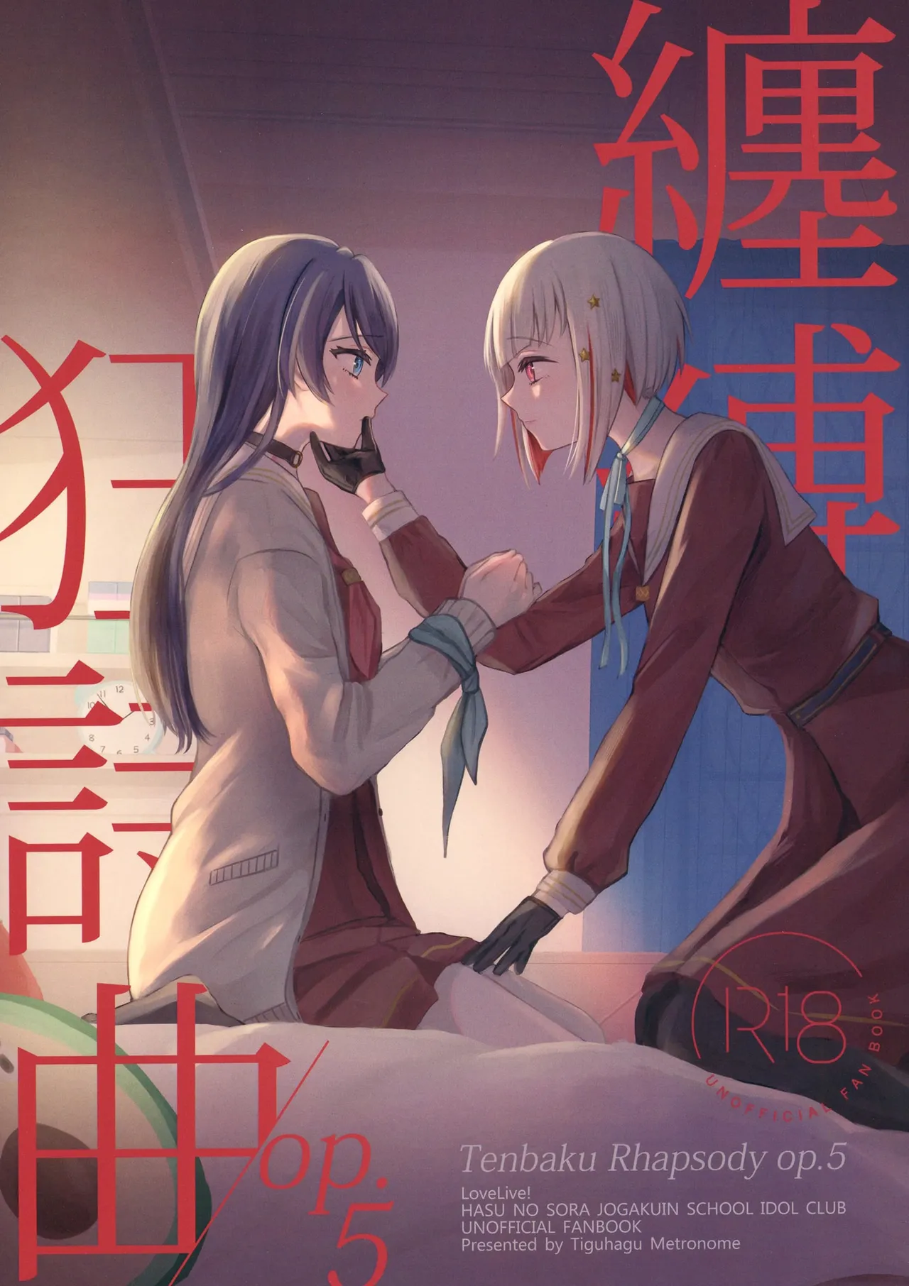 Tenbaku kyoushikyoku op.5 page 1 full