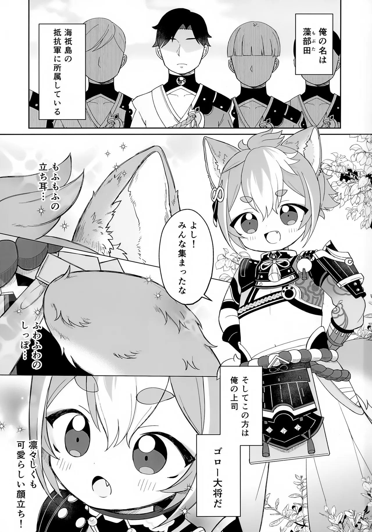 Iyashi no Mofumofu Massage page 2 full