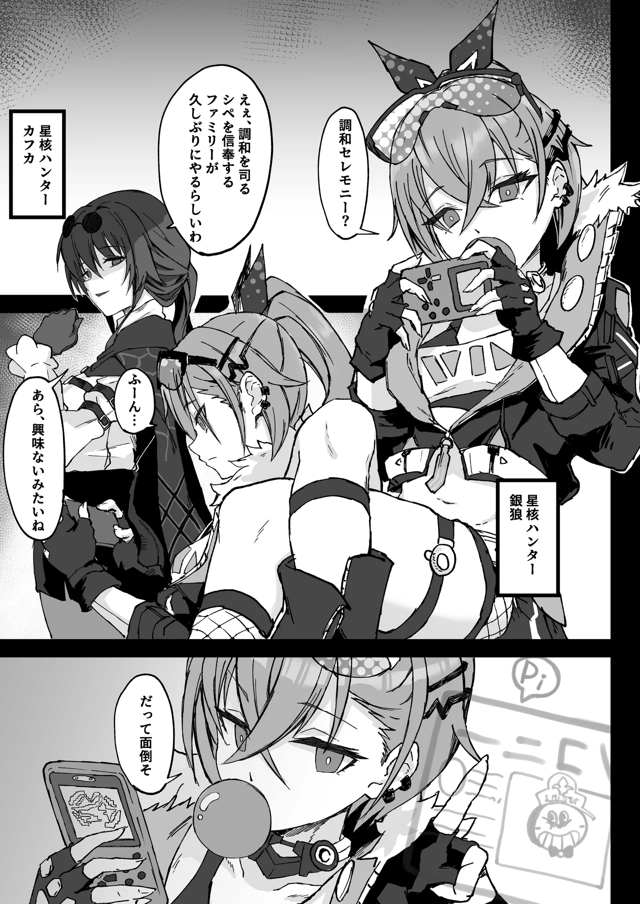 Penacony Ura Ver1.0 - Terrible vol. 3 page 3 full