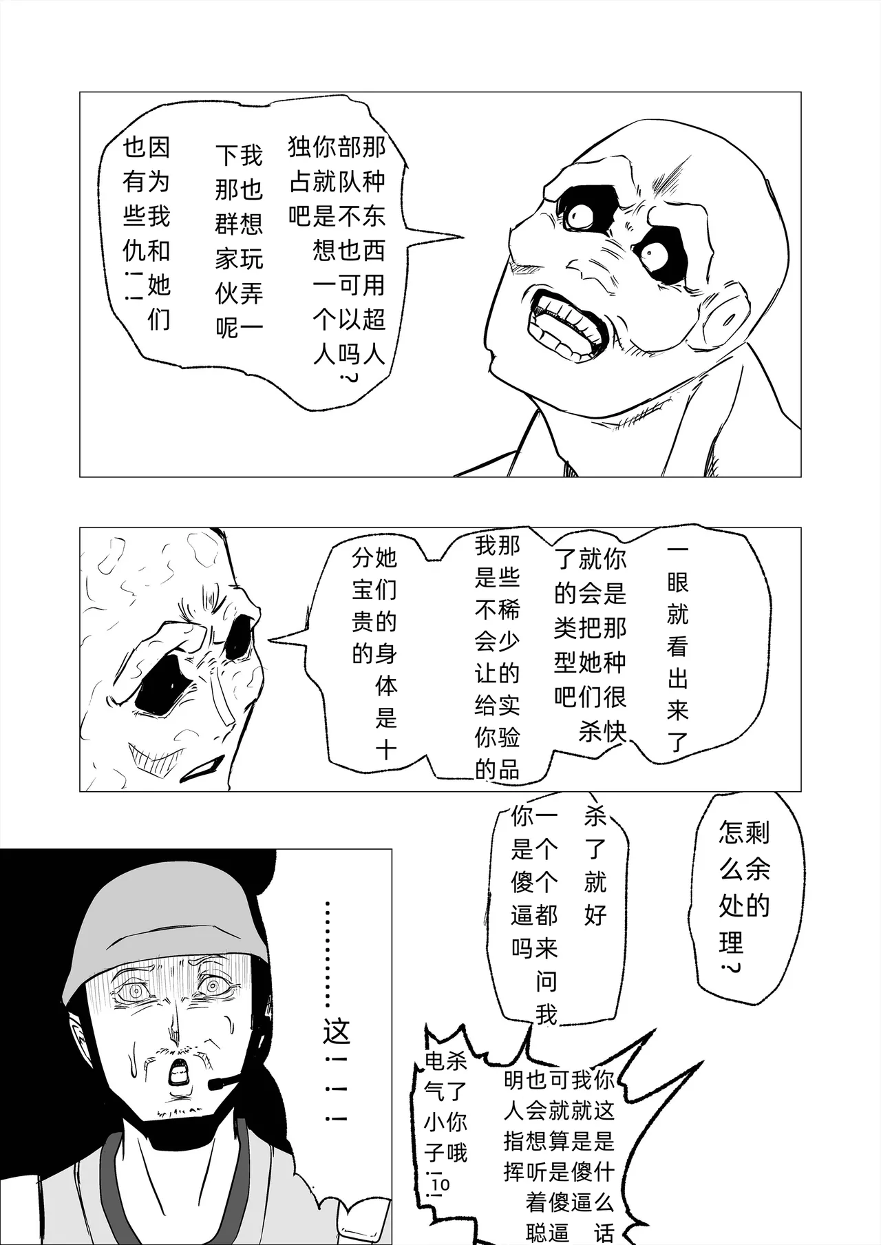 スーパーヒロイン エマの敗北 14 page 10 full