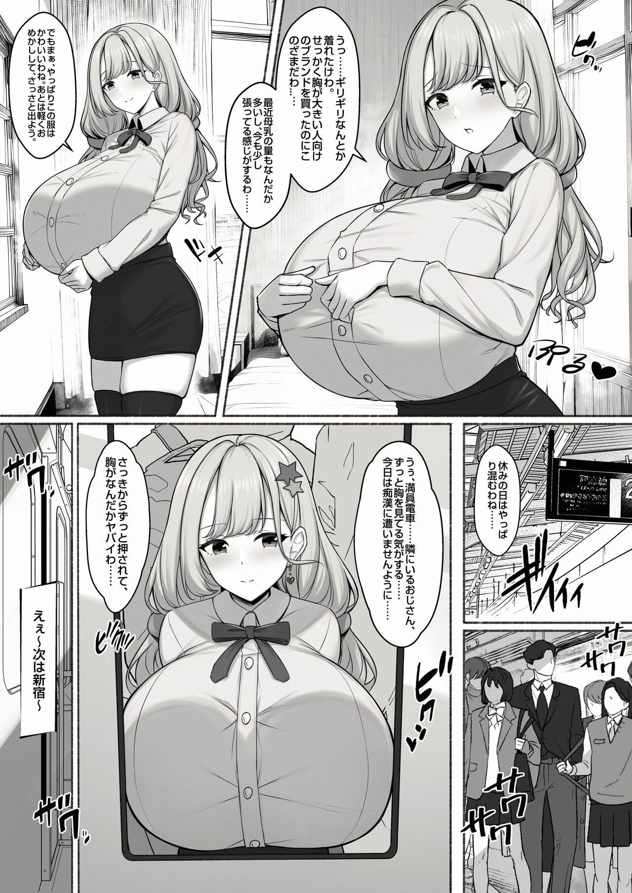 天野ロゼちゃんの日常1-9まとめ集 page 6 full