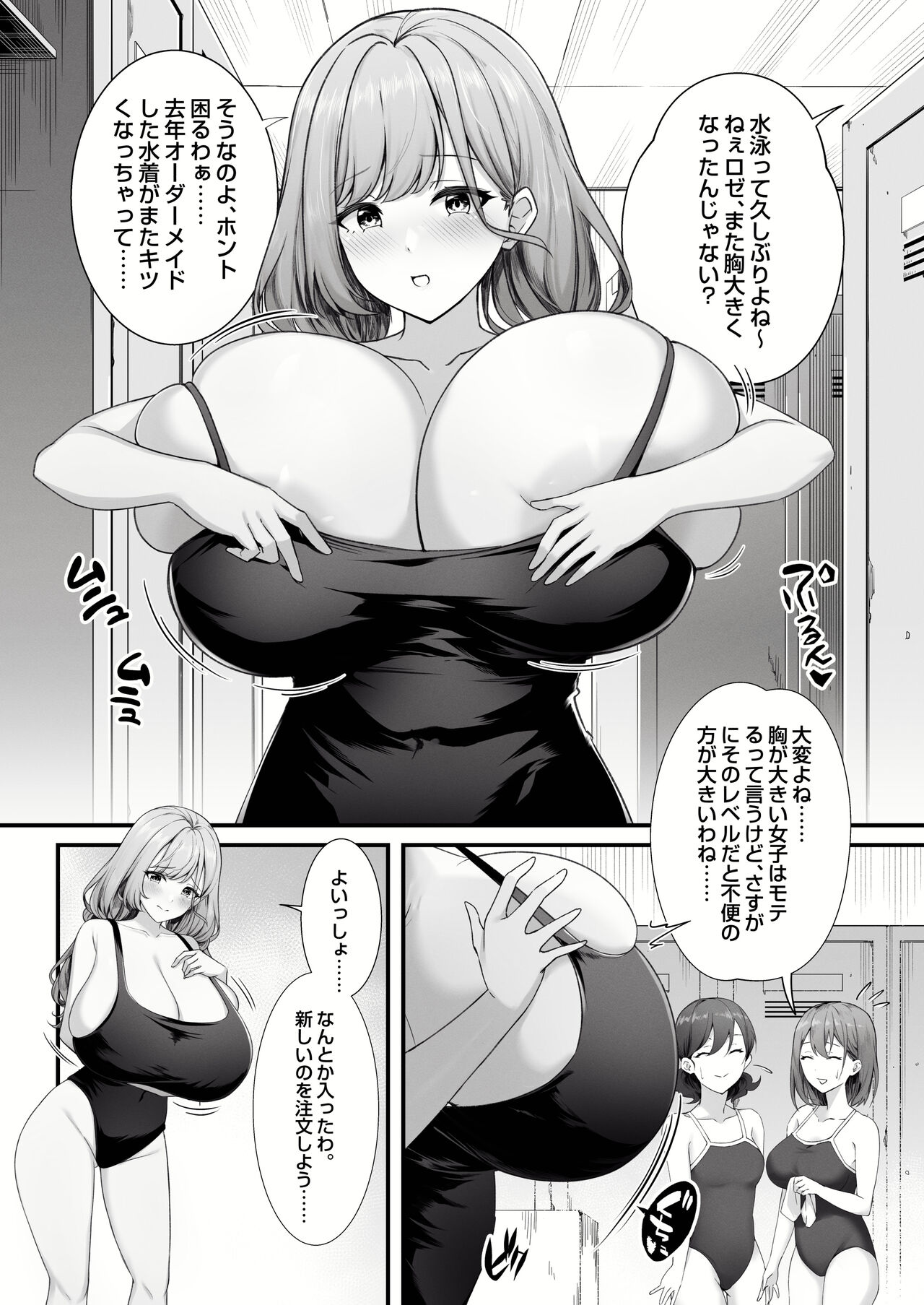 天野ロゼちゃんの日常1-9まとめ集 page 8 full