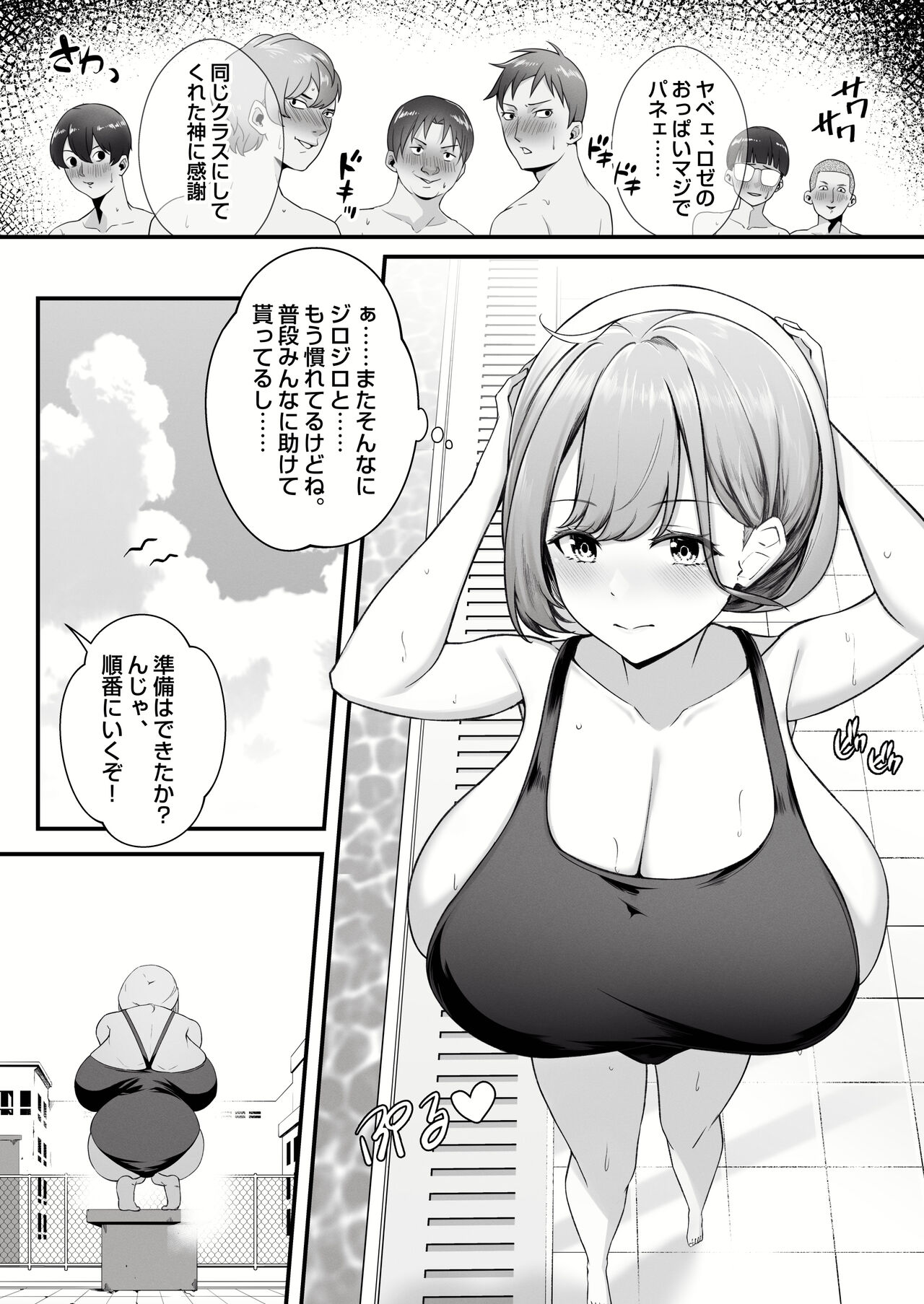 天野ロゼちゃんの日常1-9まとめ集 page 9 full