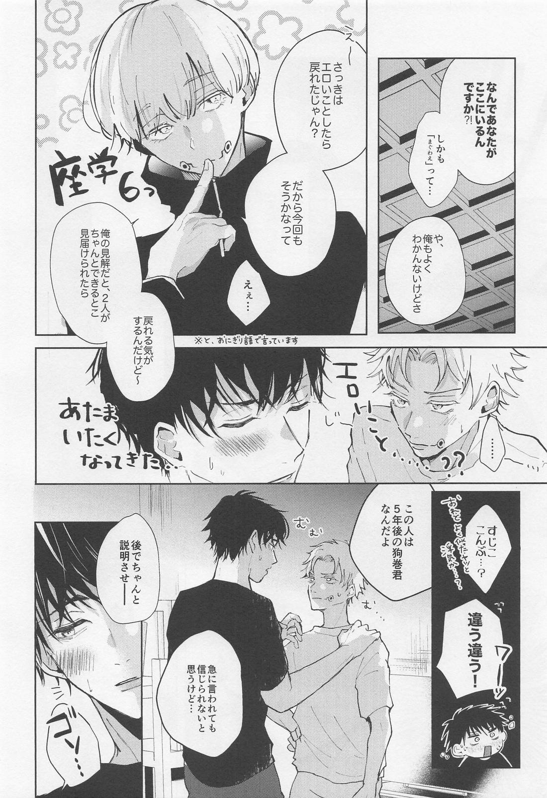 BONUS STAGE page 5 full