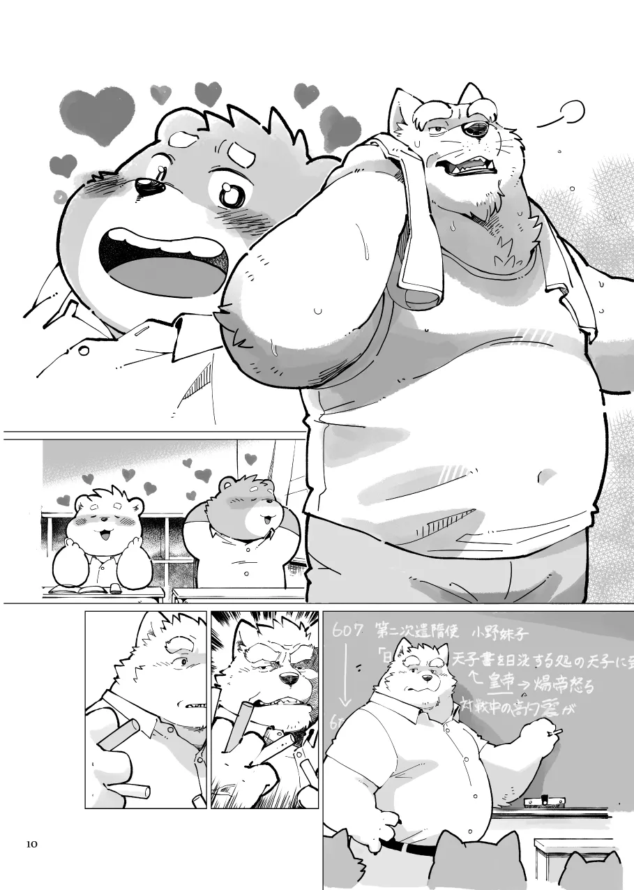 Stories of a Stepfather | 继父日常 page 10 full