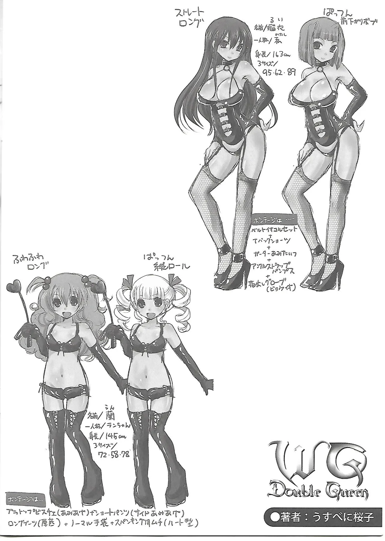 Girls forM Vol. 04 melonbooks special book page 10 full