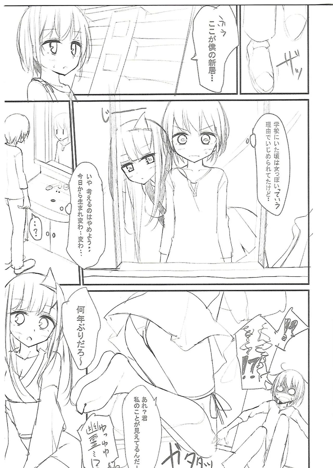 Girls forM Vol. 04 melonbooks special book page 3 full