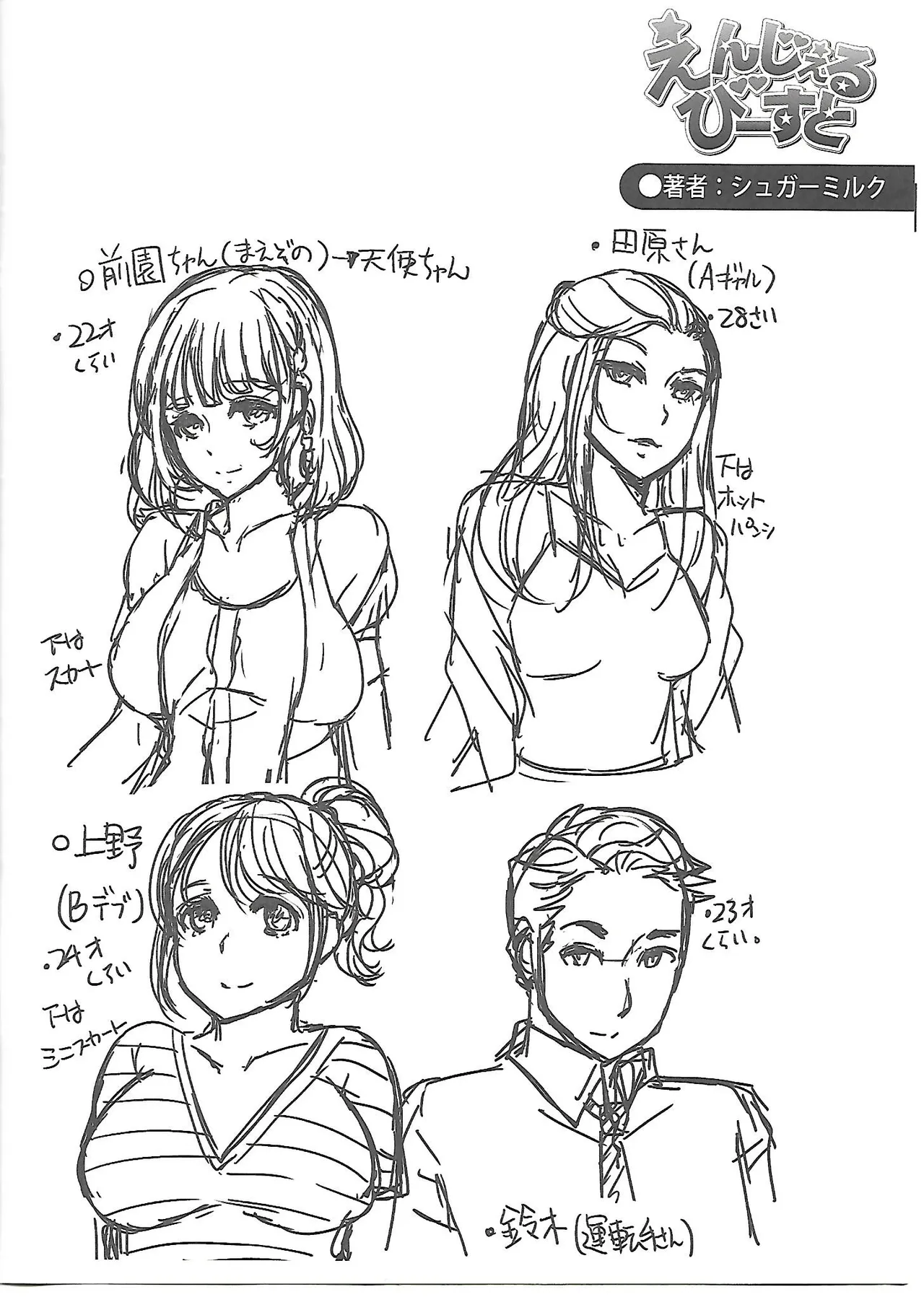 Girls forM Vol. 04 melonbooks special book page 4 full