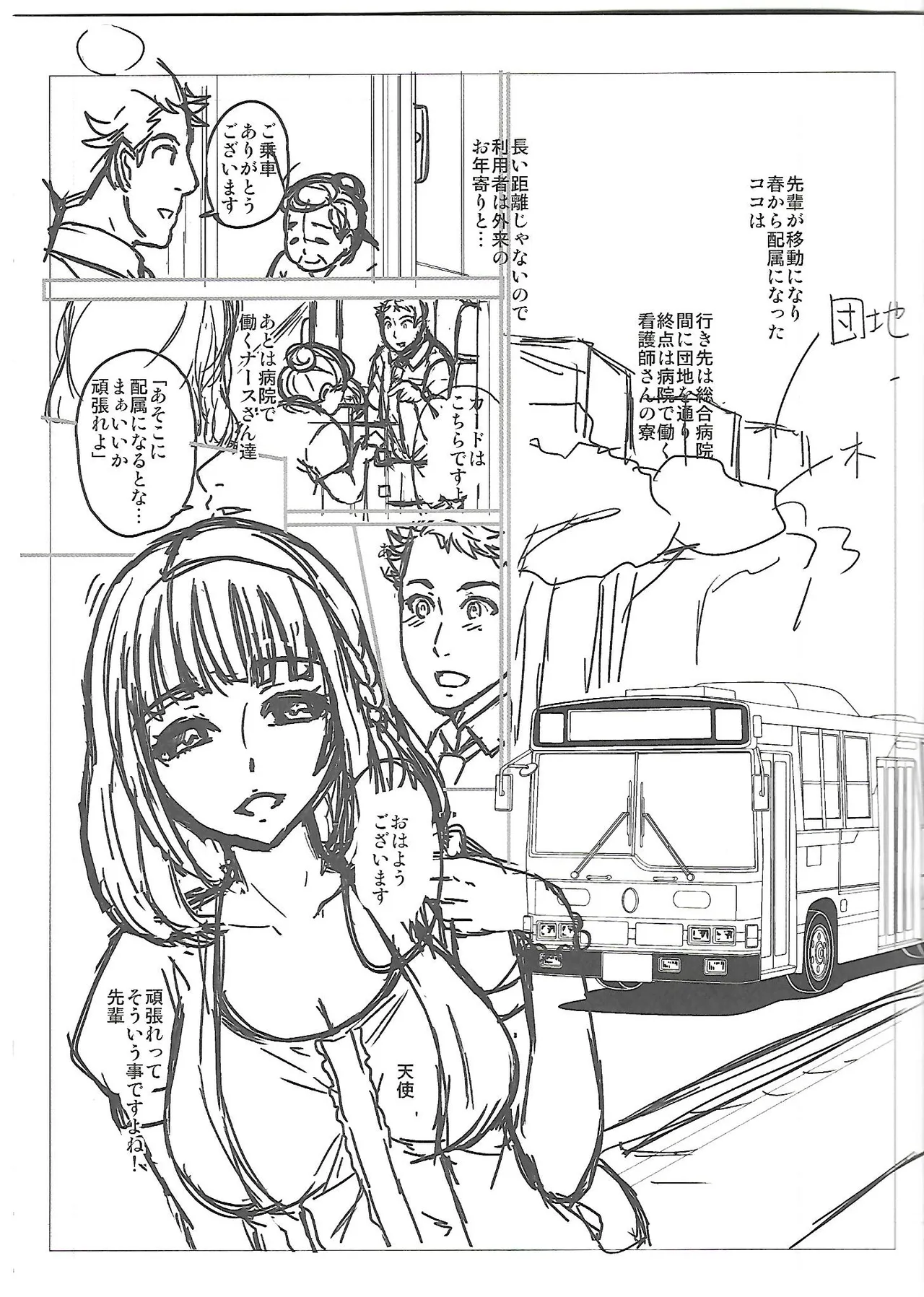 Girls forM Vol. 04 melonbooks special book page 5 full