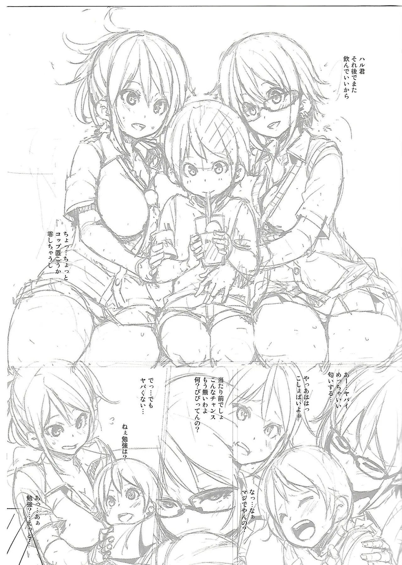 Girls forM Vol. 04 melonbooks special book page 7 full