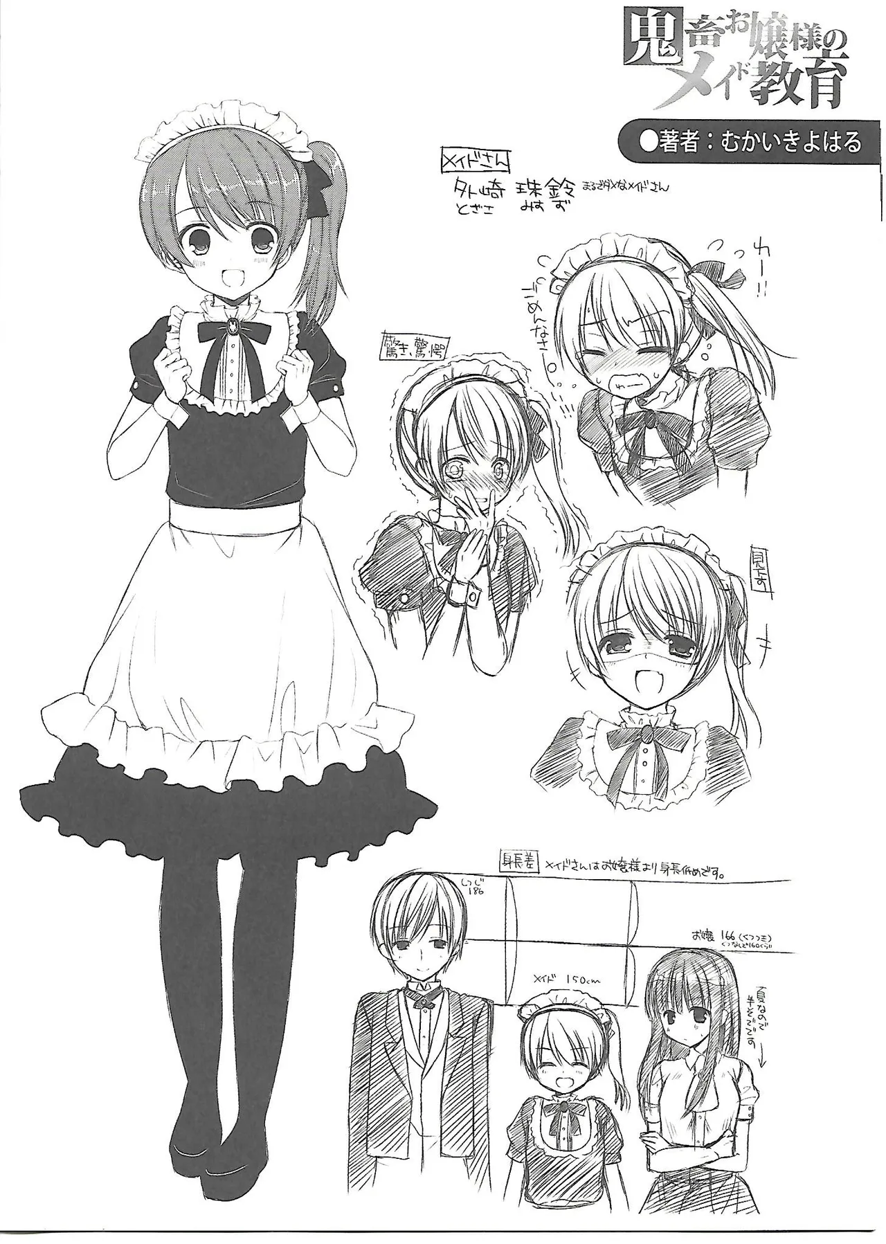 Girls forM Vol. 04 melonbooks special book page 8 full