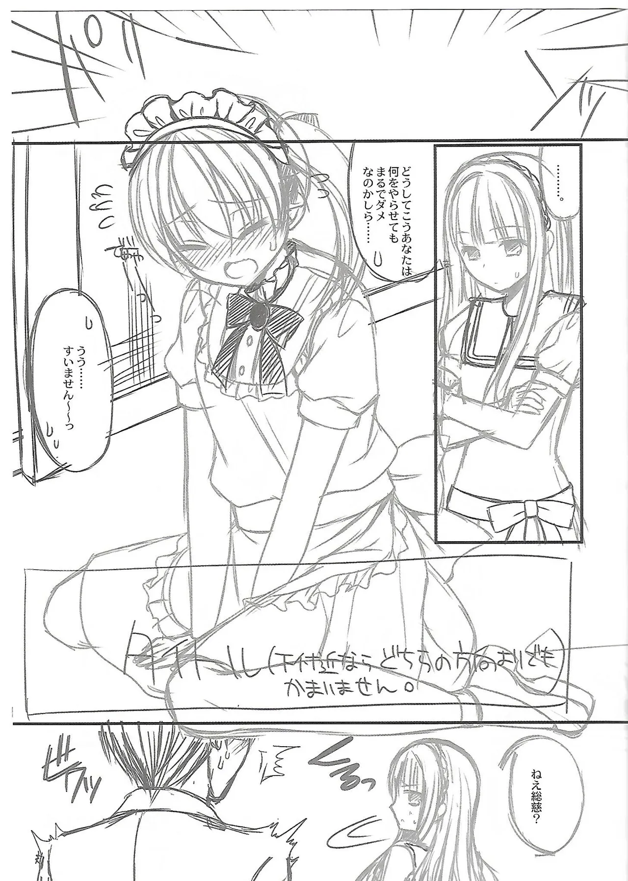 Girls forM Vol. 04 melonbooks special book page 9 full