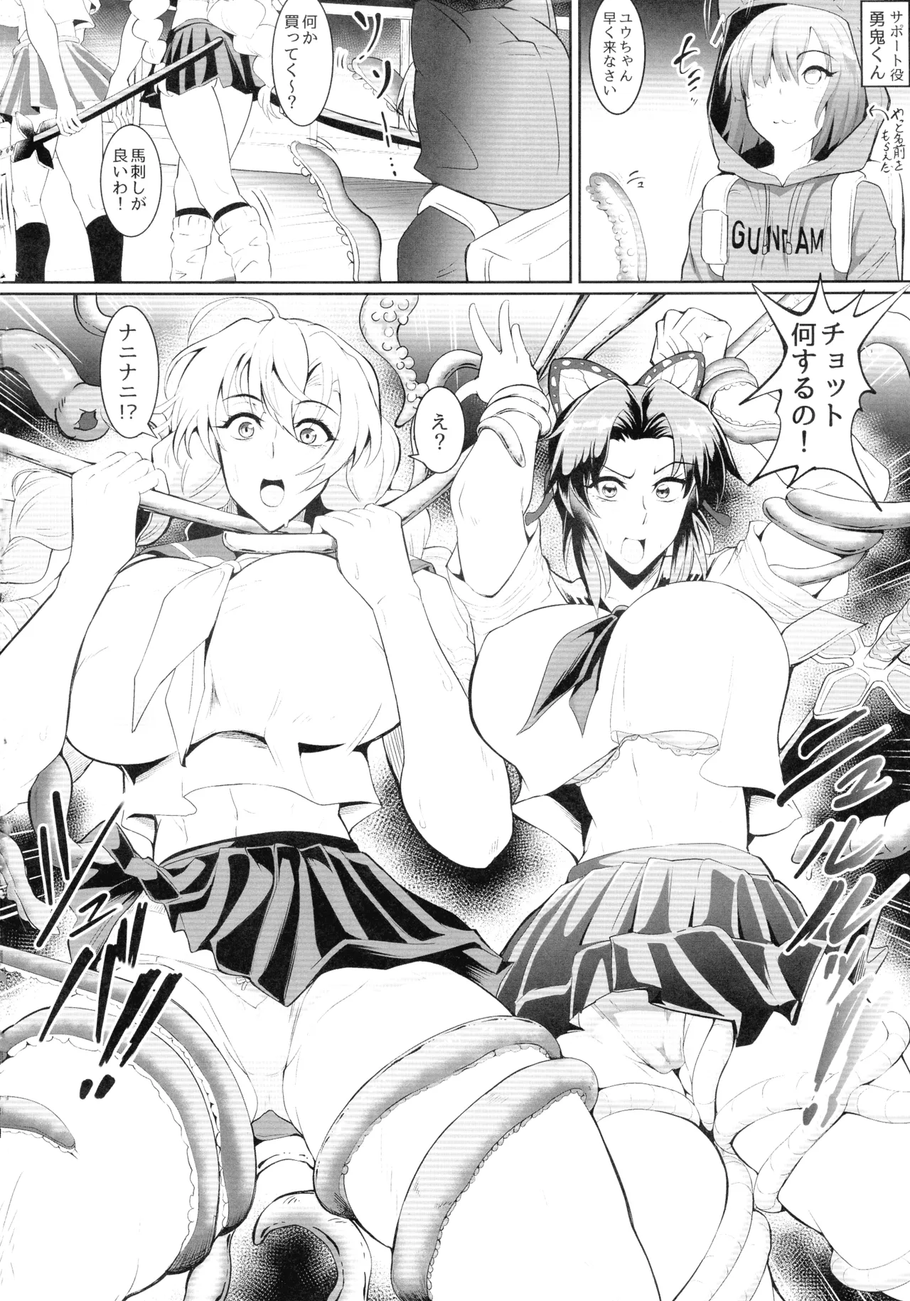 Gokurakuchow Go no Kata page 6 full