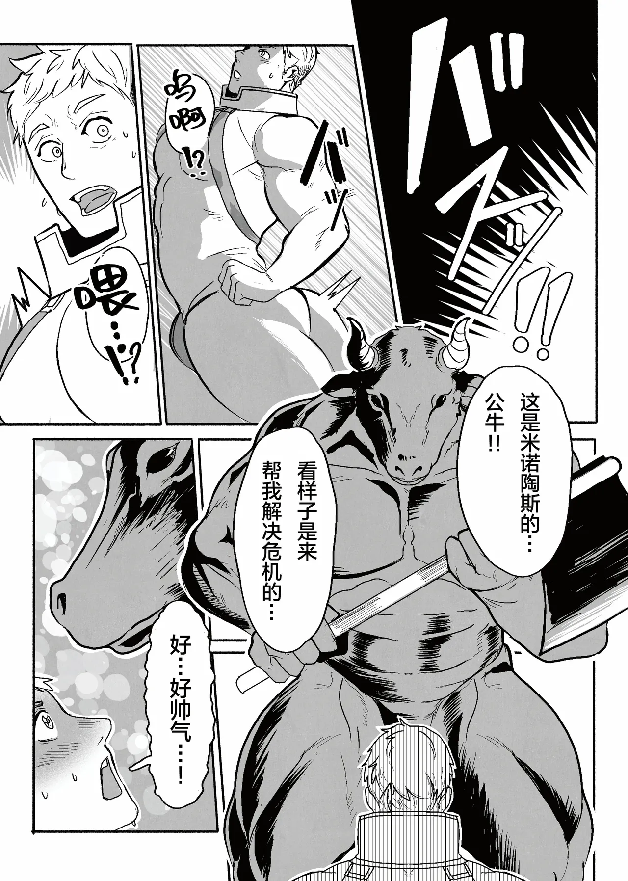 tabe-awase naitomea | 食材的反击 淫梦冒险家 page 10 full