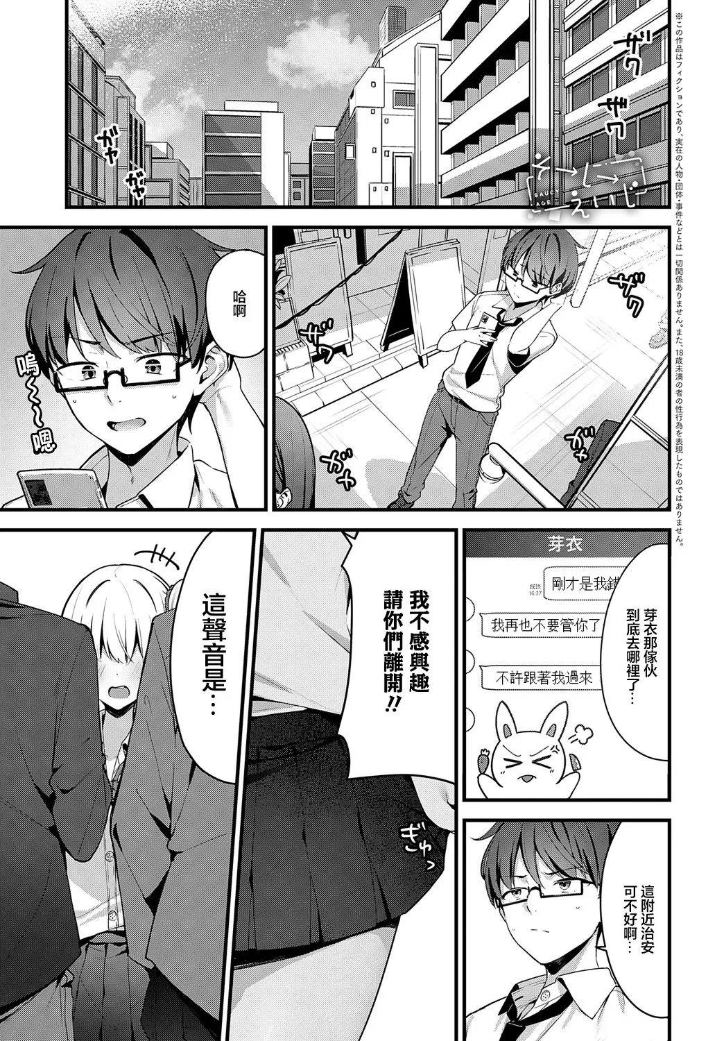 Saucy Age page 1 full