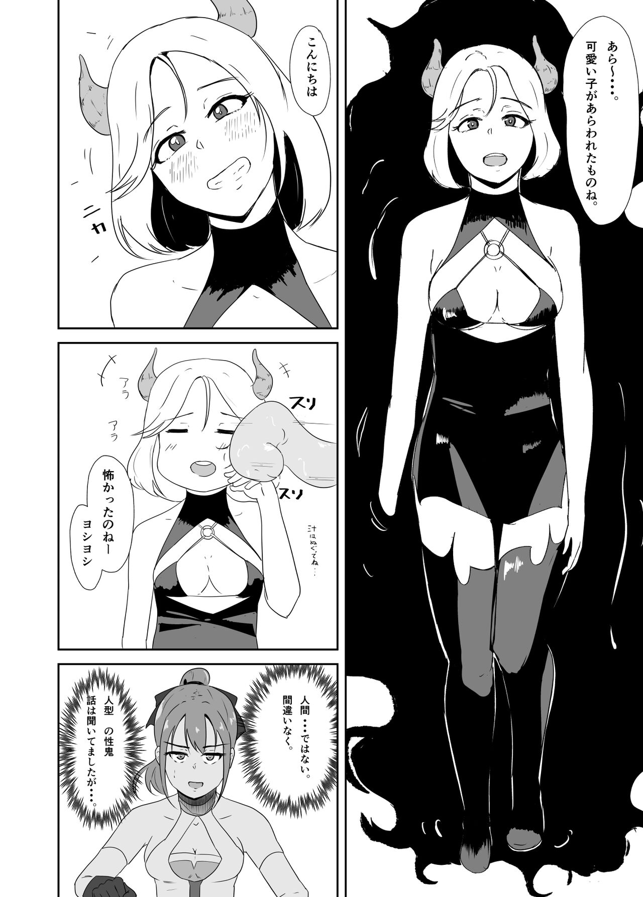 Seisen hime burū mūn vs on'na-gata-sei oni ~ zenpen ~ page 7 full