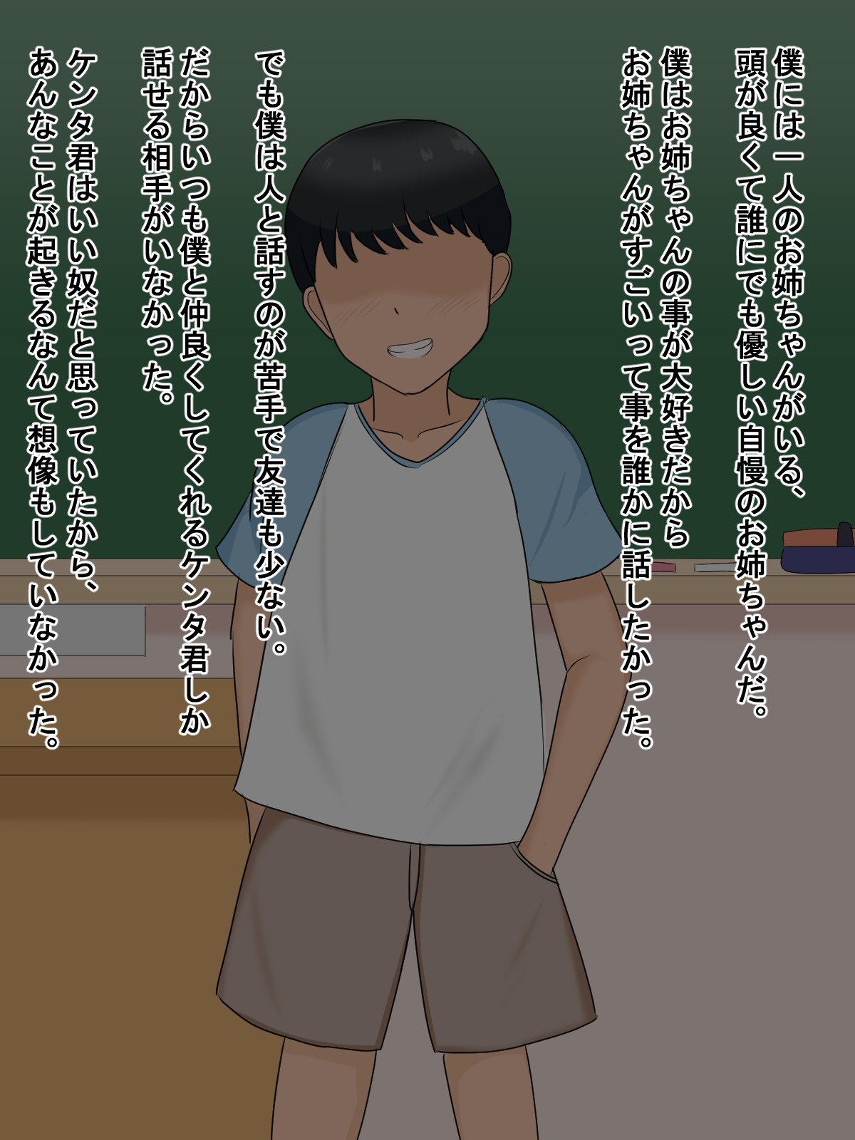 Boku no Daisuki na Onee-chan ga Doukyuusei no Pet ni Natta Hanashi page 1 full