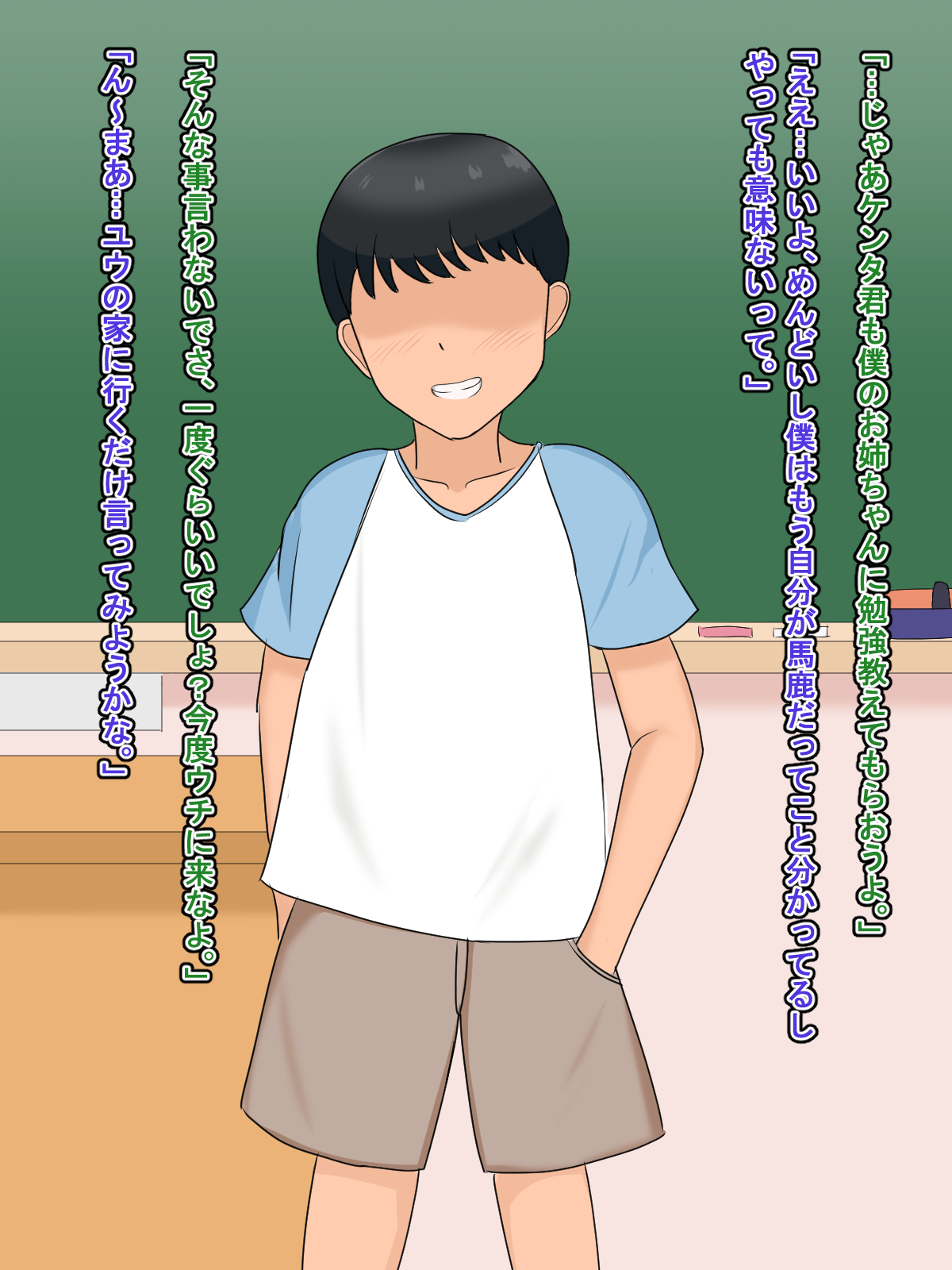 Boku no Daisuki na Onee-chan ga Doukyuusei no Pet ni Natta Hanashi page 3 full