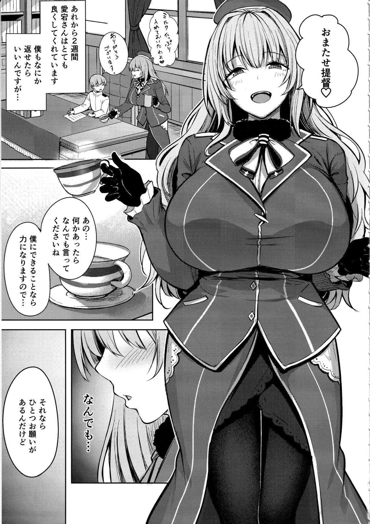 Atago-san no Seijijou page 6 full
