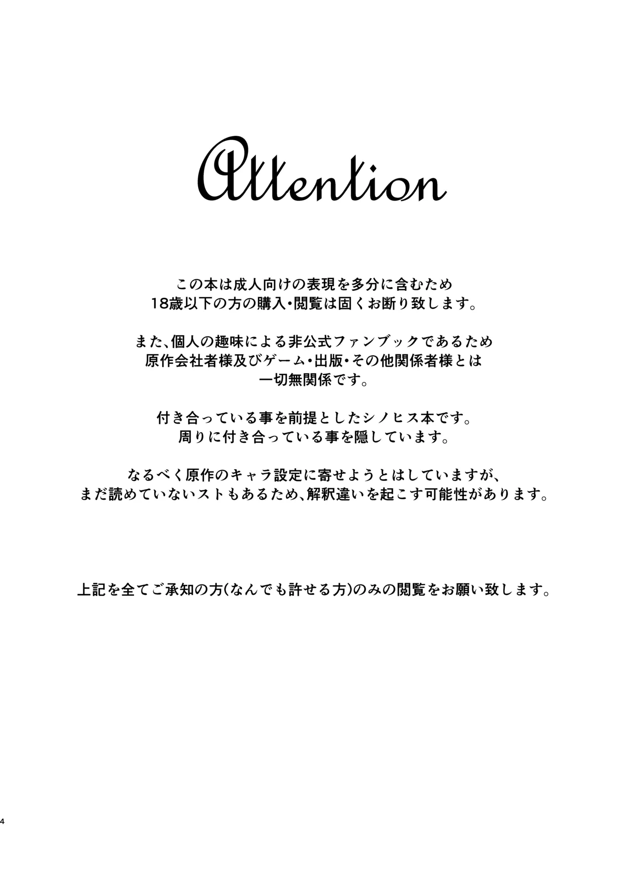 The Love Potion will make a wish come true page 2 full