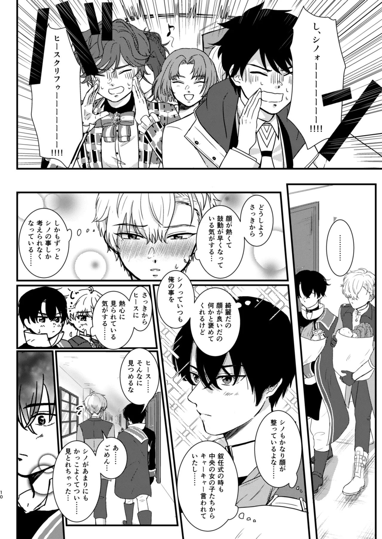 The Love Potion will make a wish come true page 8 full