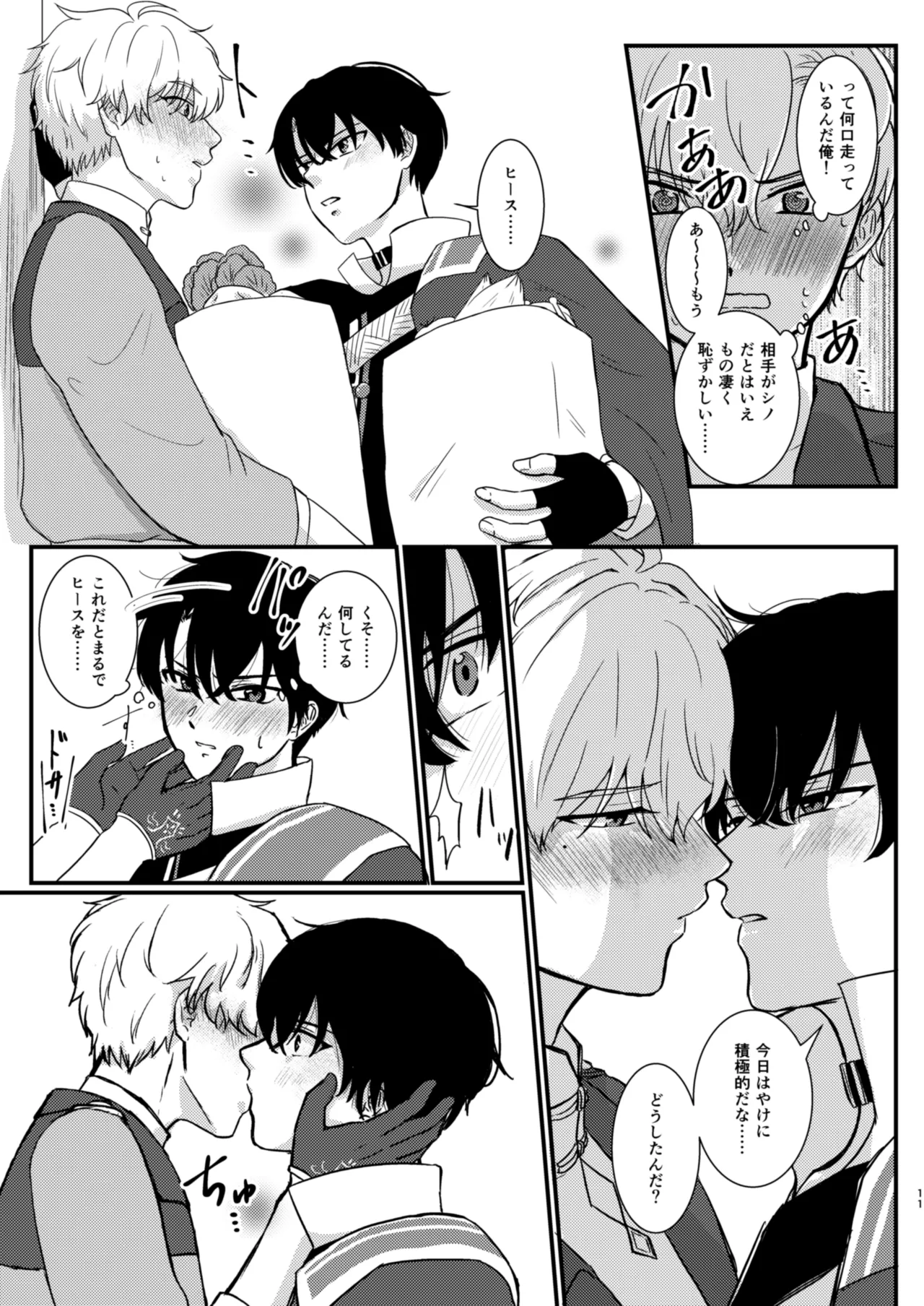 The Love Potion will make a wish come true page 9 full