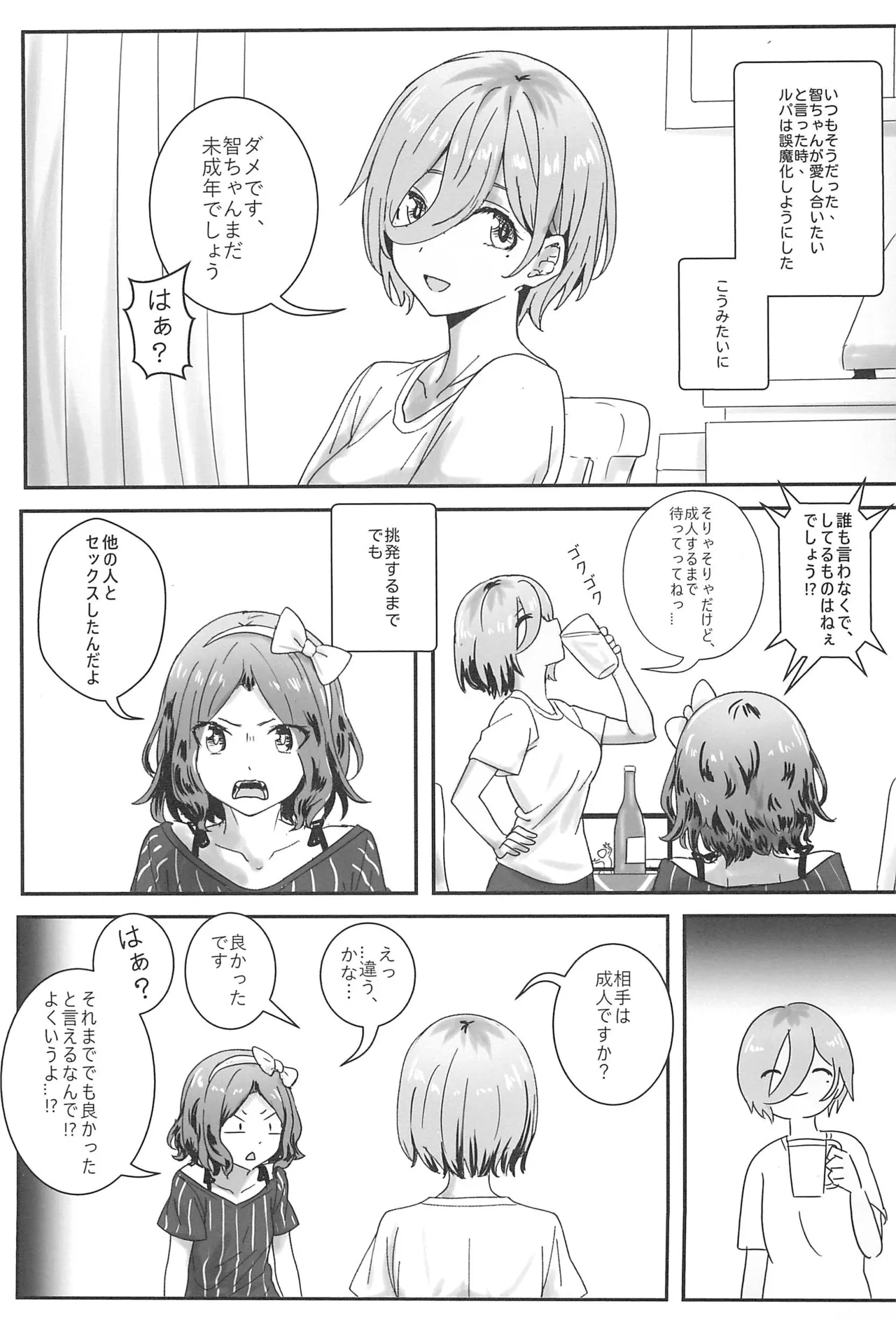 Girls Band Cry page 3 full