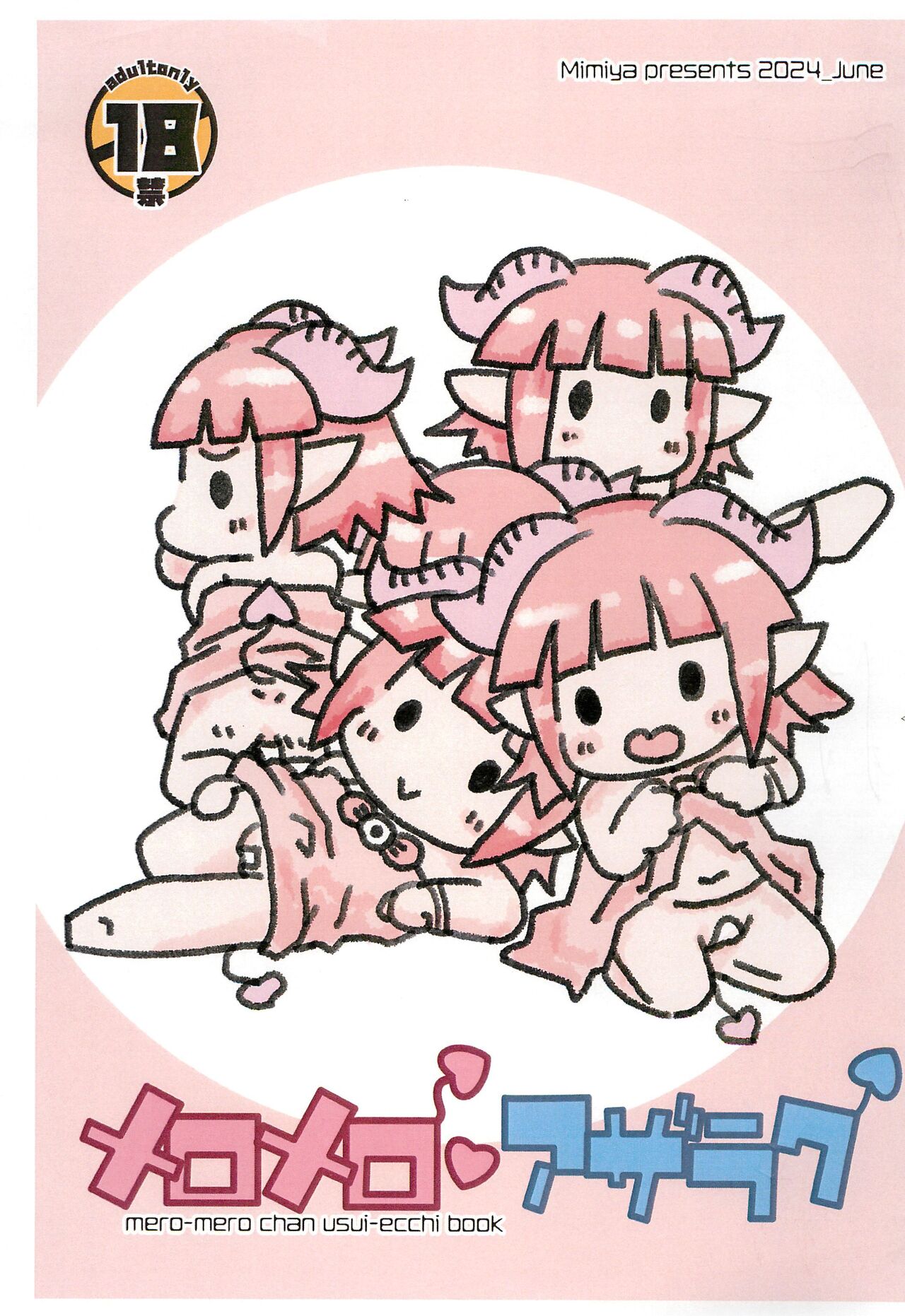 Meromero Azaraku page 1 full