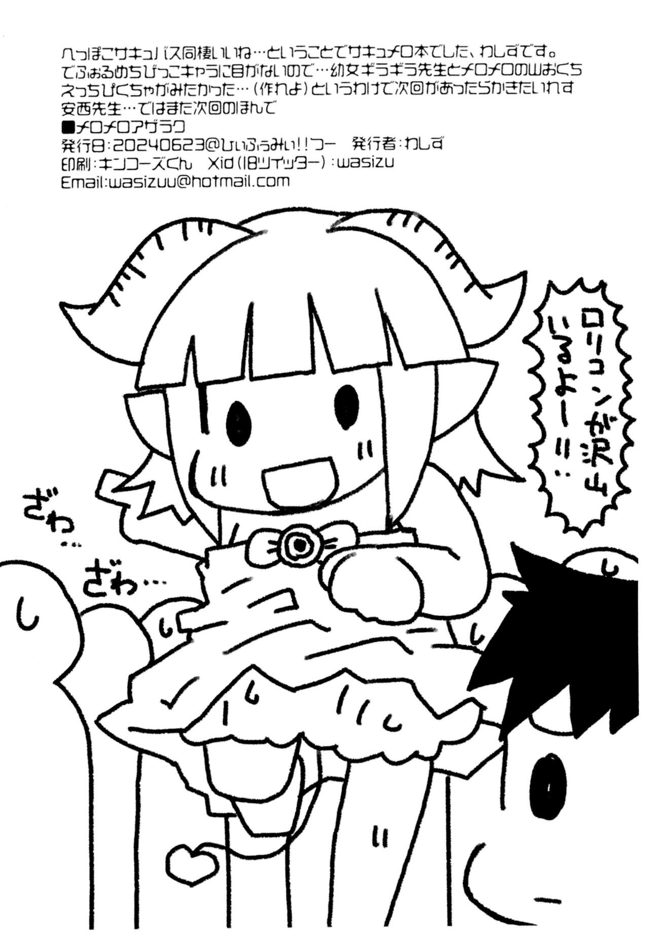 Meromero Azaraku page 10 full