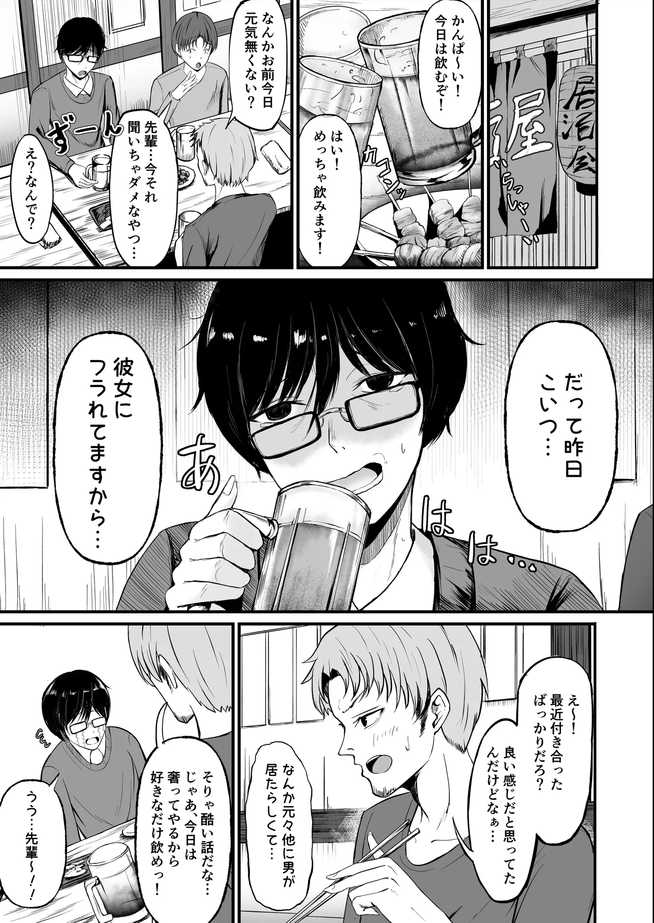 金髪ギャルを助けたらお礼にヤらせて貰えた件 page 3 full