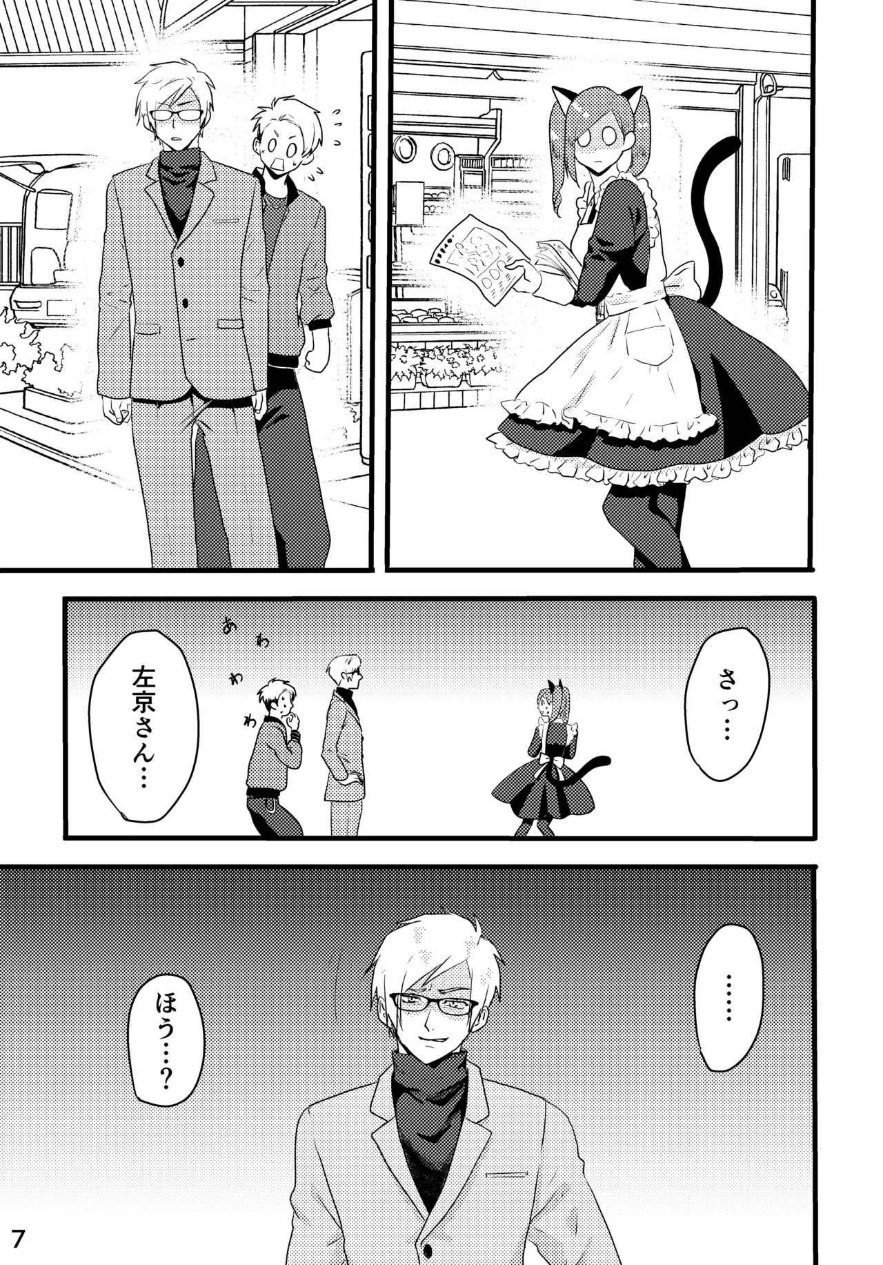 さきょいづおしりプレイ page 1 full