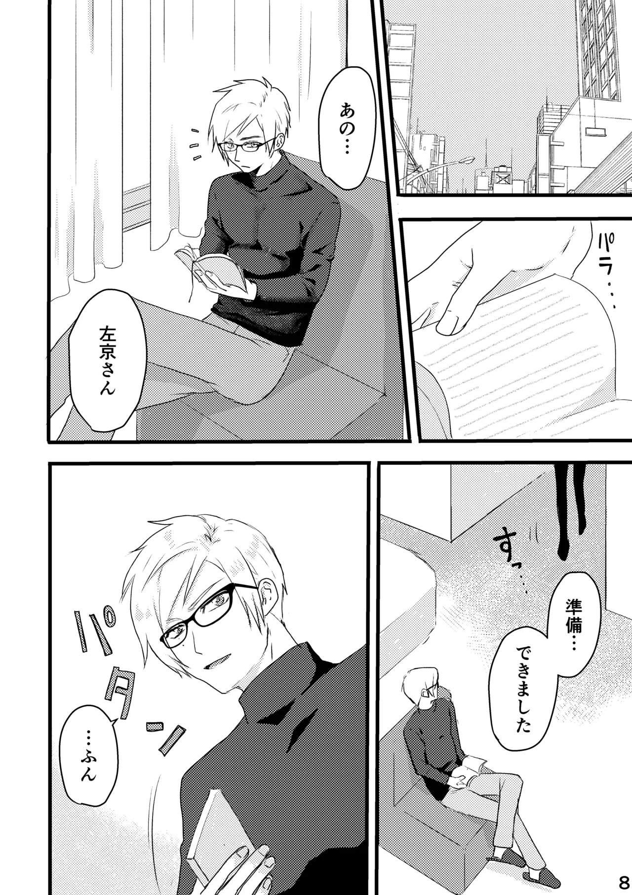 さきょいづおしりプレイ page 2 full